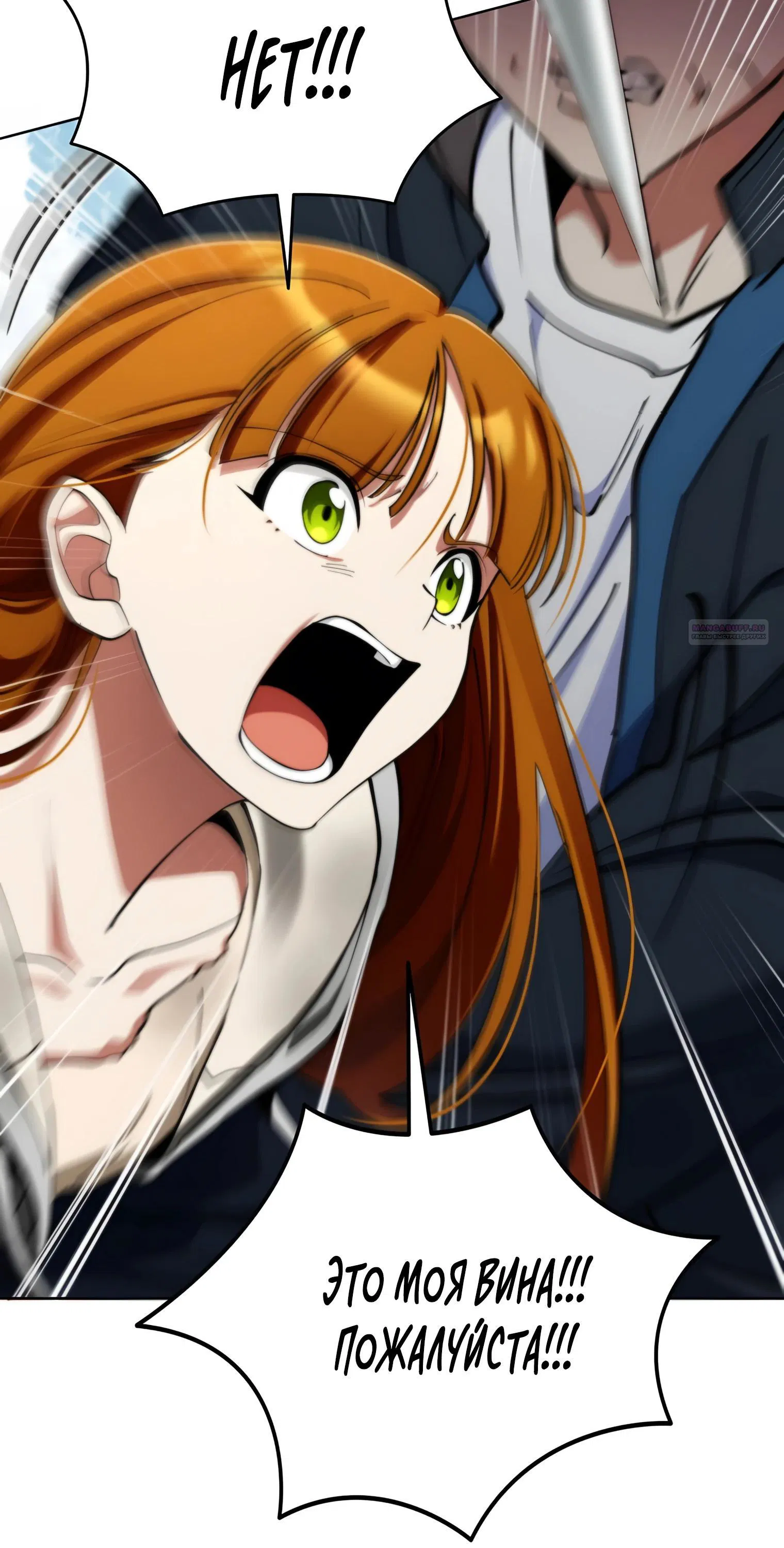 Манга Я стал злодеем, которым одержима героиня - Глава 19 Страница 58