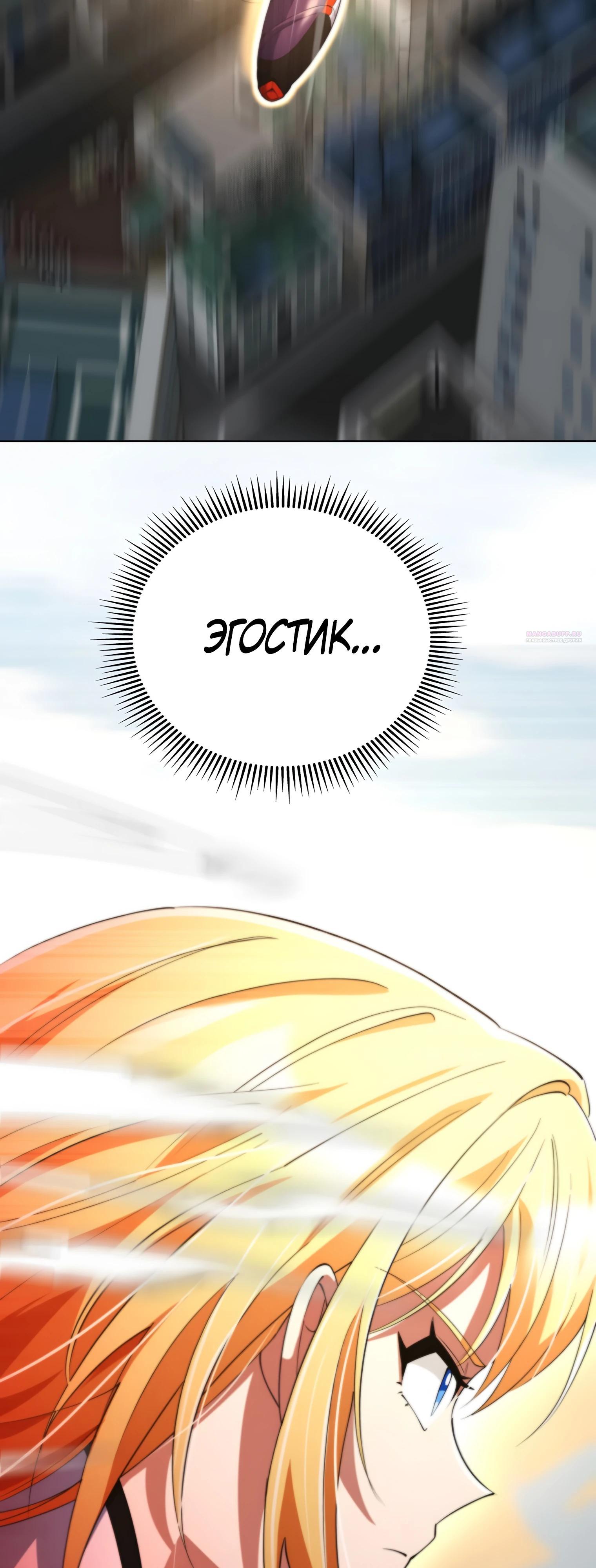 Манга Я стал злодеем, которым одержима героиня - Глава 19 Страница 6