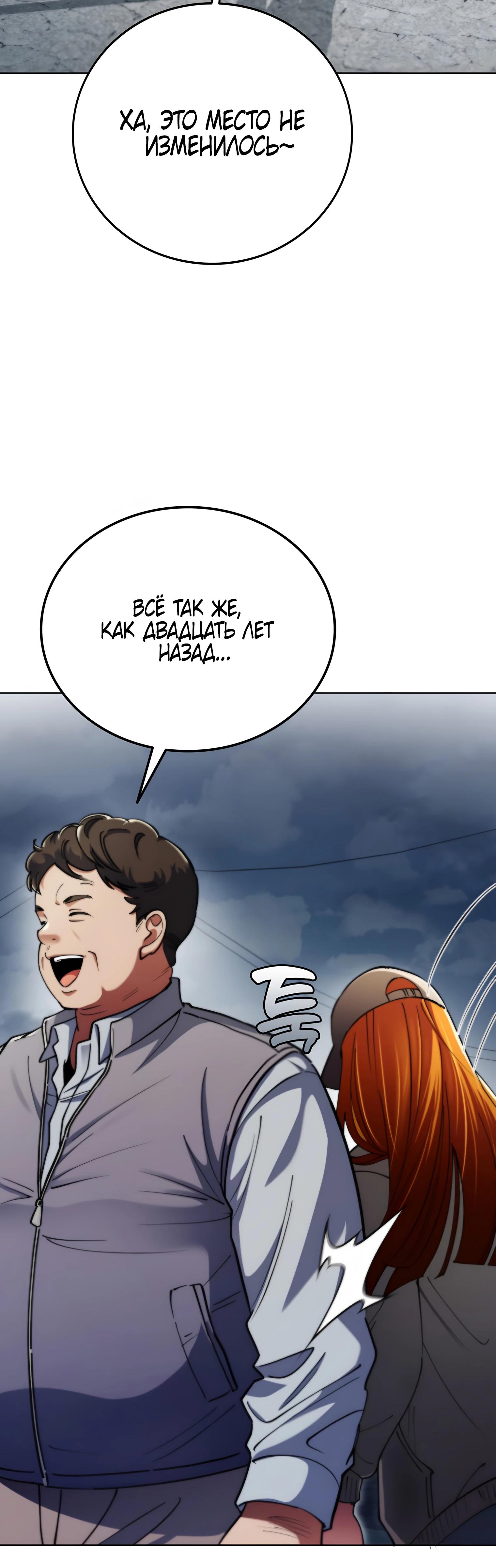 Манга Я стал злодеем, которым одержима героиня - Глава 19 Страница 28