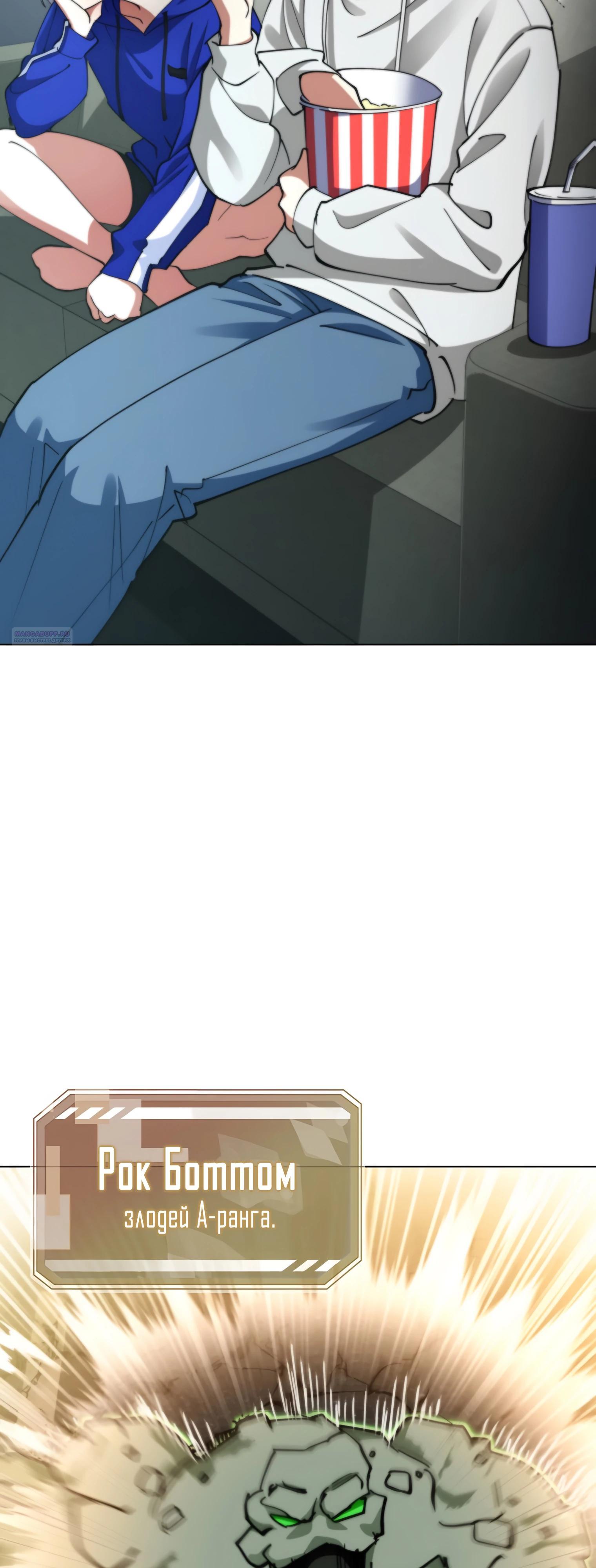 Манга Я стал злодеем, которым одержима героиня - Глава 19 Страница 10