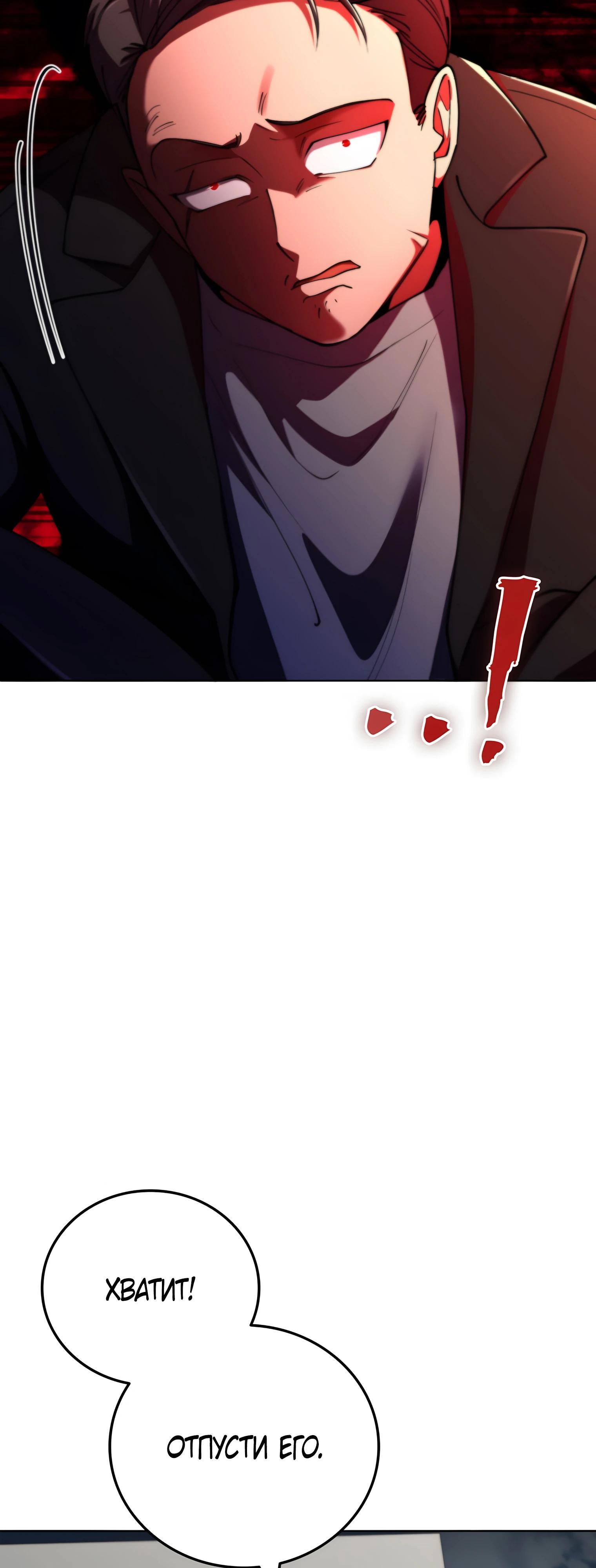 Манга Я стал злодеем, которым одержима героиня - Глава 19 Страница 51