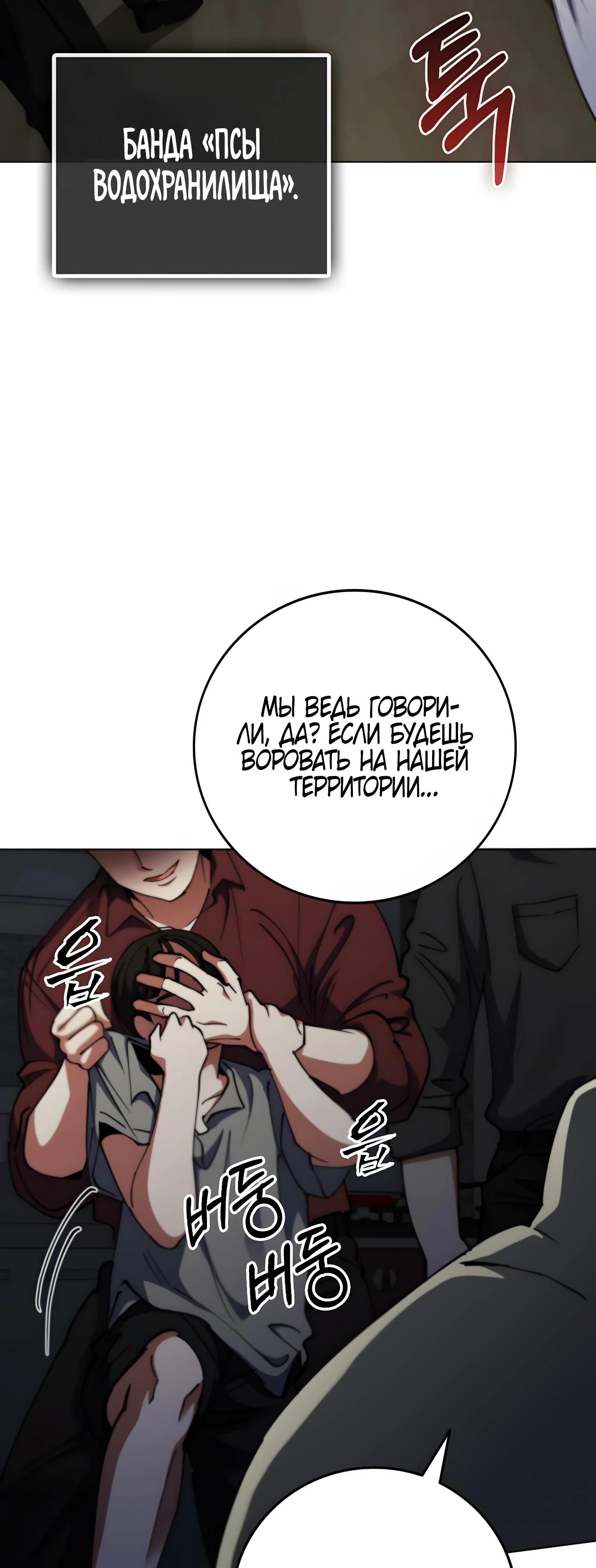 Манга Я стал злодеем, которым одержима героиня - Глава 19 Страница 49