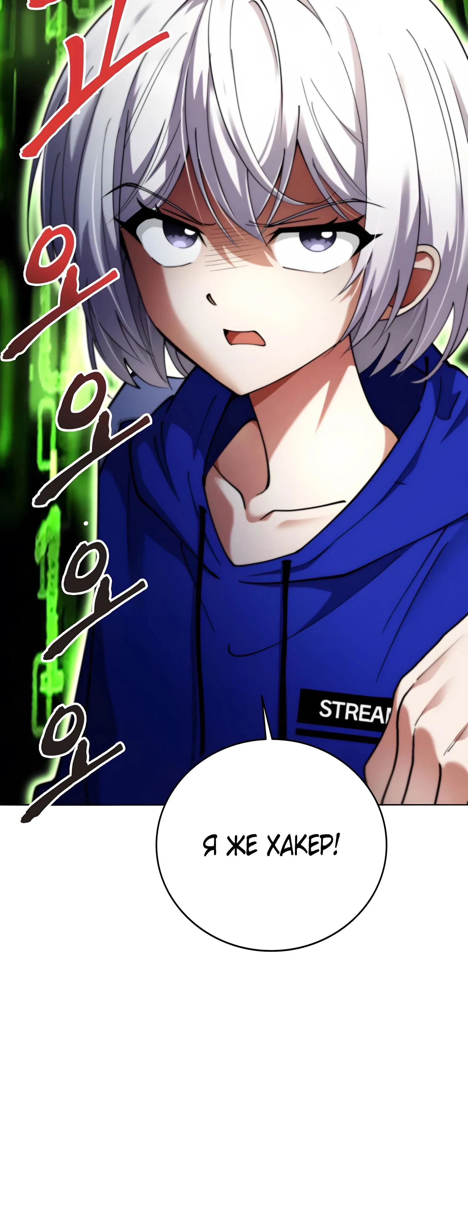 Манга Я стал злодеем, которым одержима героиня - Глава 19 Страница 21