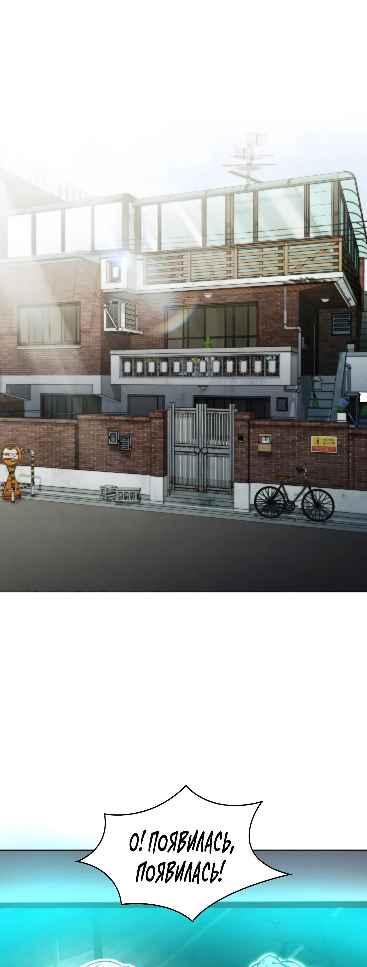 Манга Я стал злодеем, которым одержима героиня - Глава 19 Страница 8