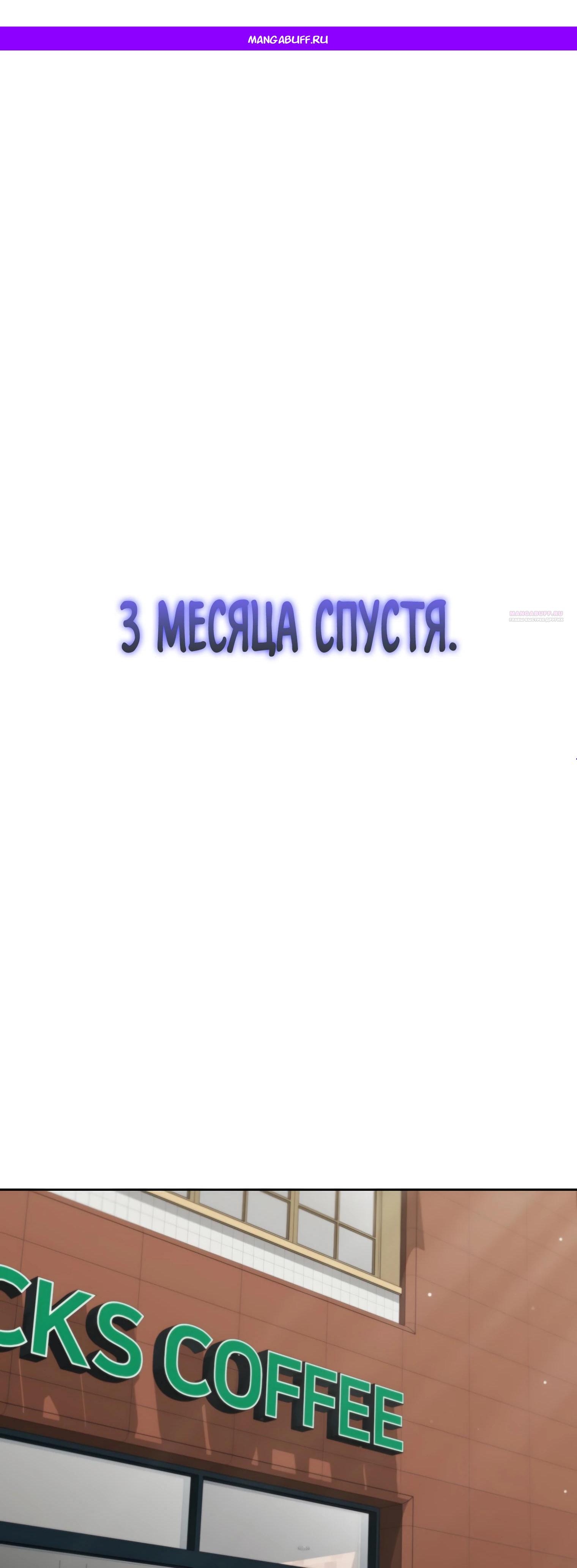 Манга Я стал злодеем, которым одержима героиня - Глава 19 Страница 1