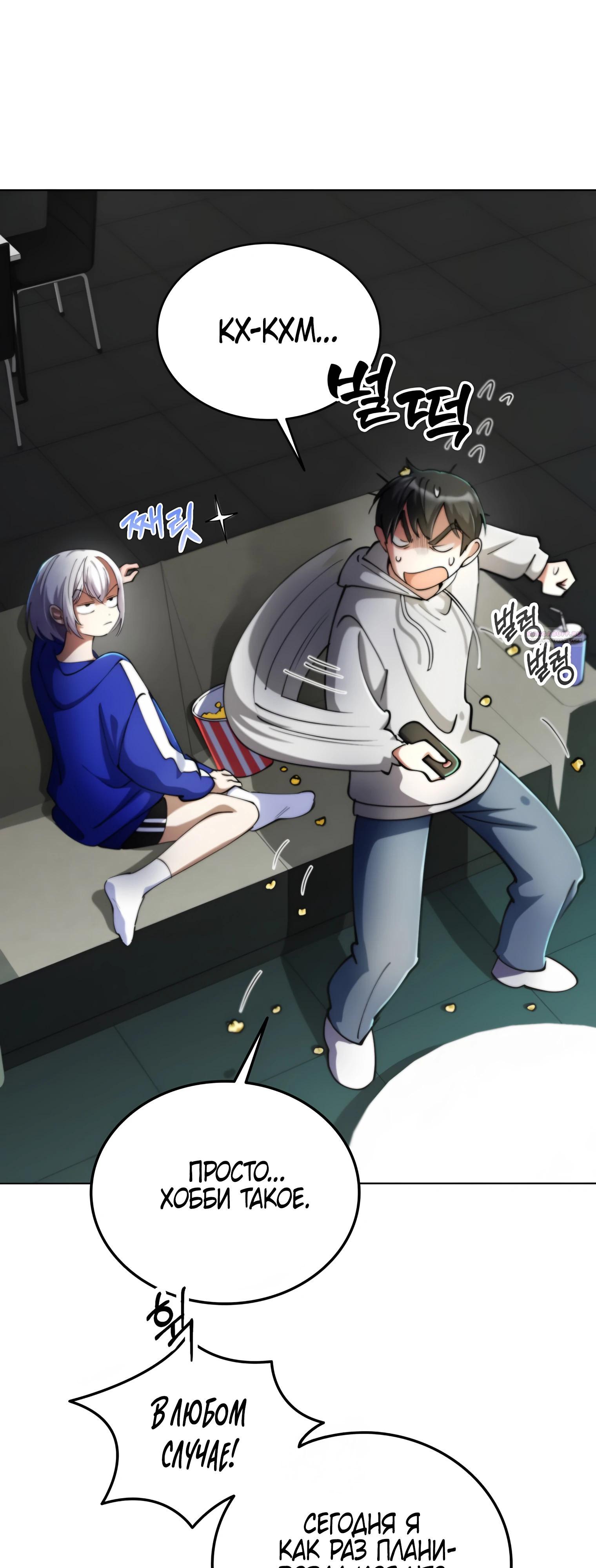 Манга Я стал злодеем, которым одержима героиня - Глава 19 Страница 22