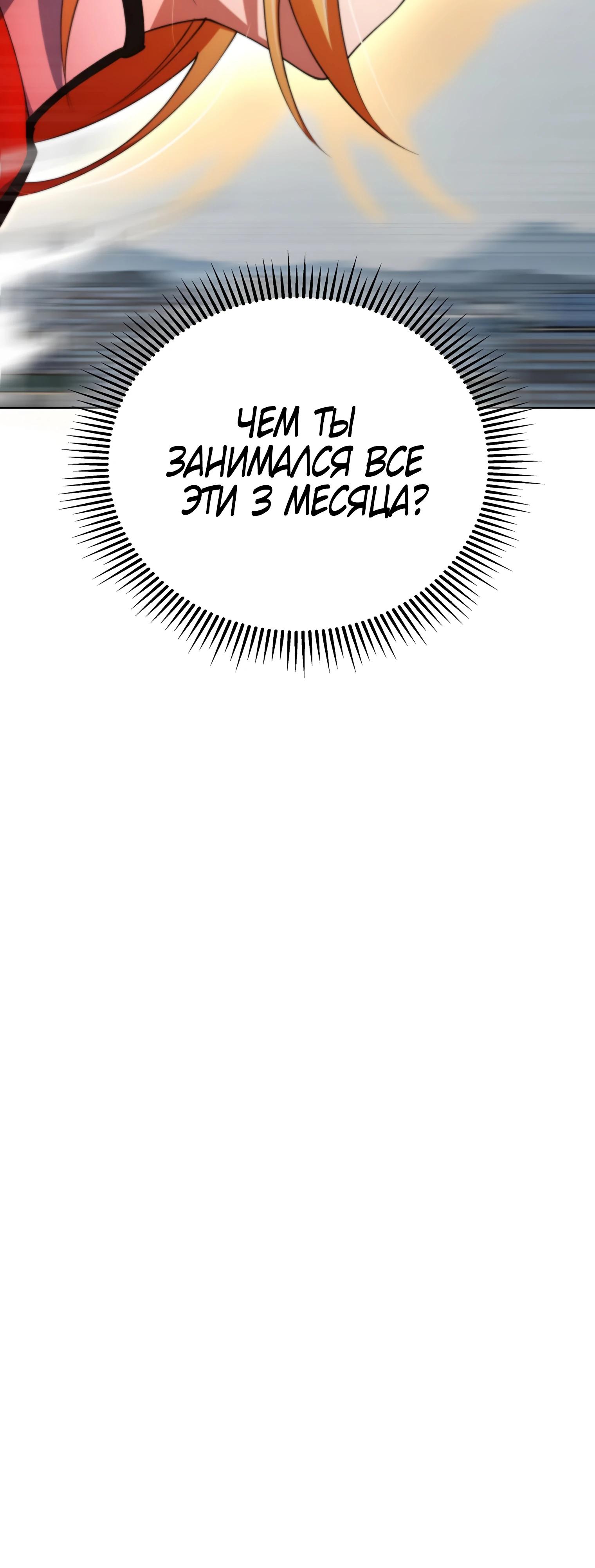 Манга Я стал злодеем, которым одержима героиня - Глава 19 Страница 7