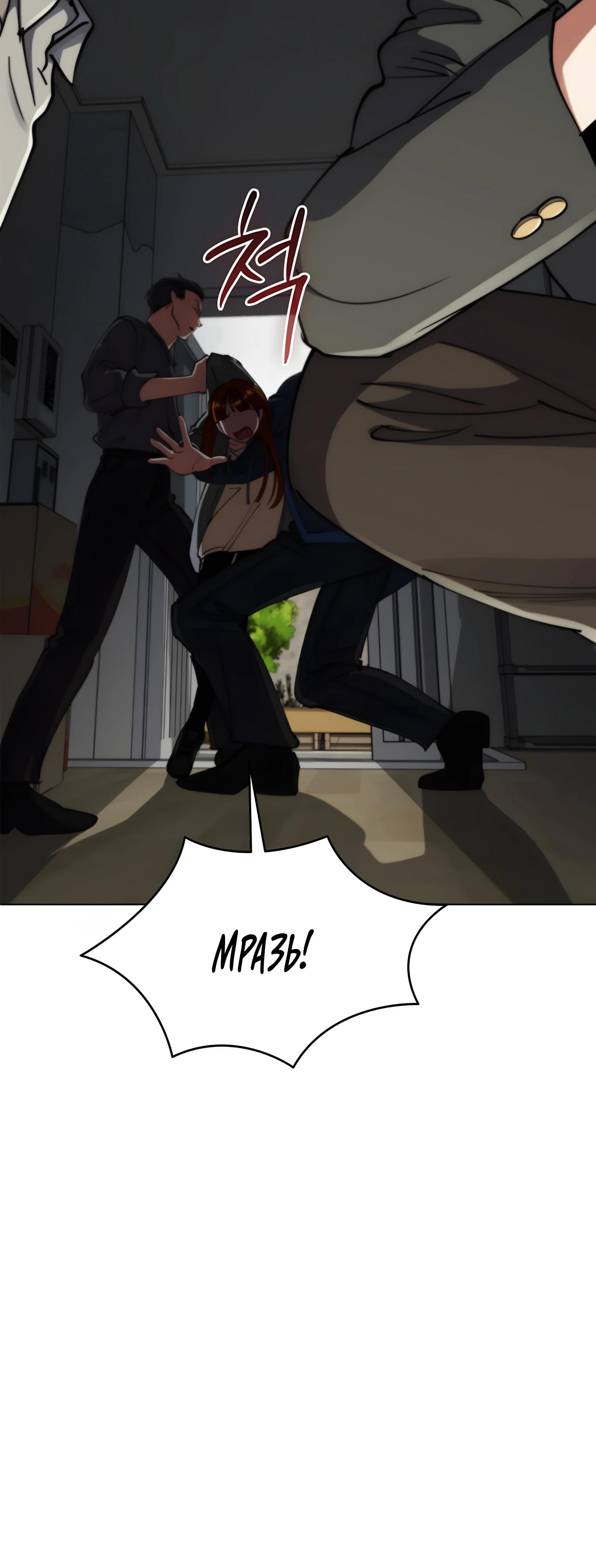 Манга Я стал злодеем, которым одержима героиня - Глава 19 Страница 55