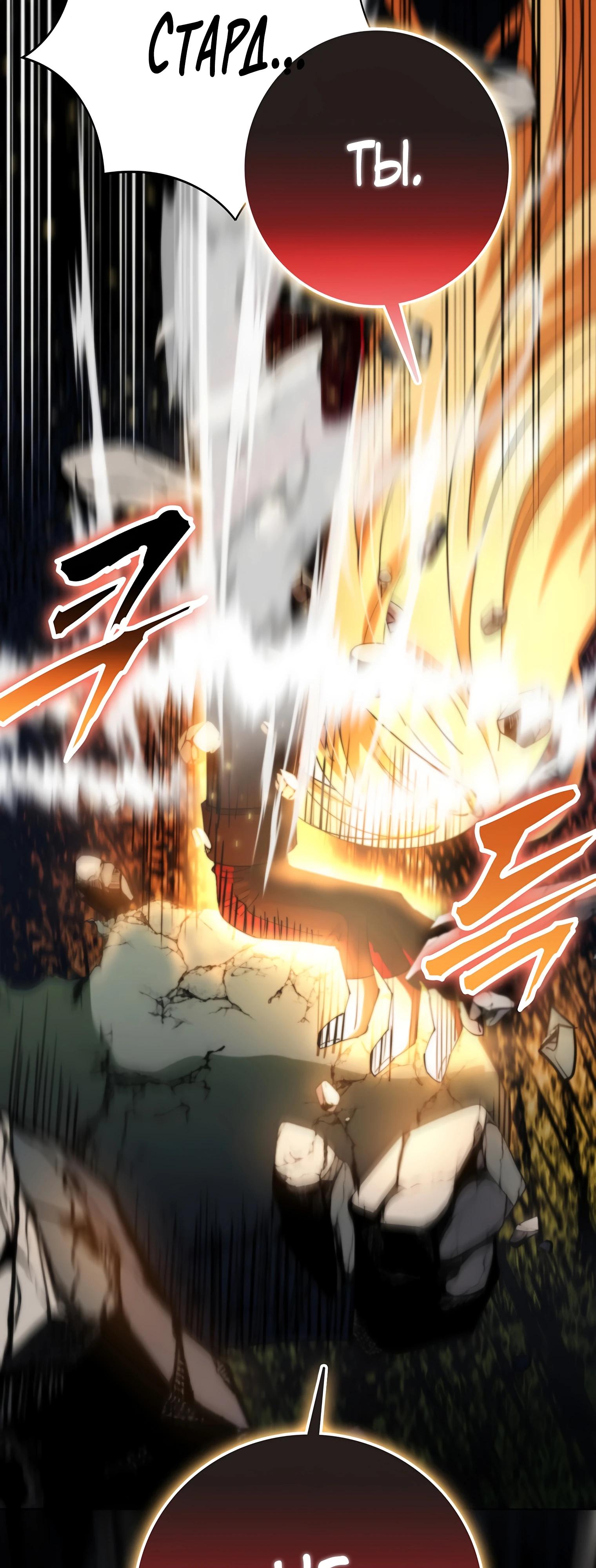 Манга Я стал злодеем, которым одержима героиня - Глава 19 Страница 12