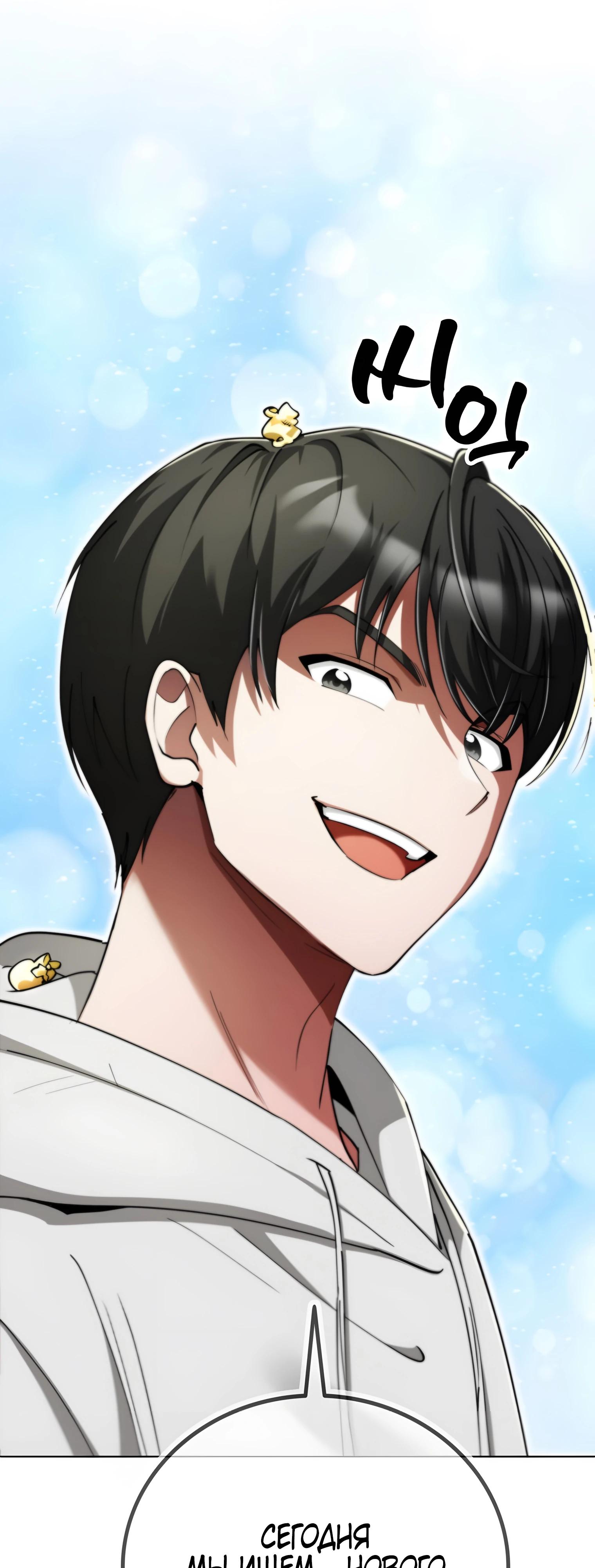 Манга Я стал злодеем, которым одержима героиня - Глава 19 Страница 25