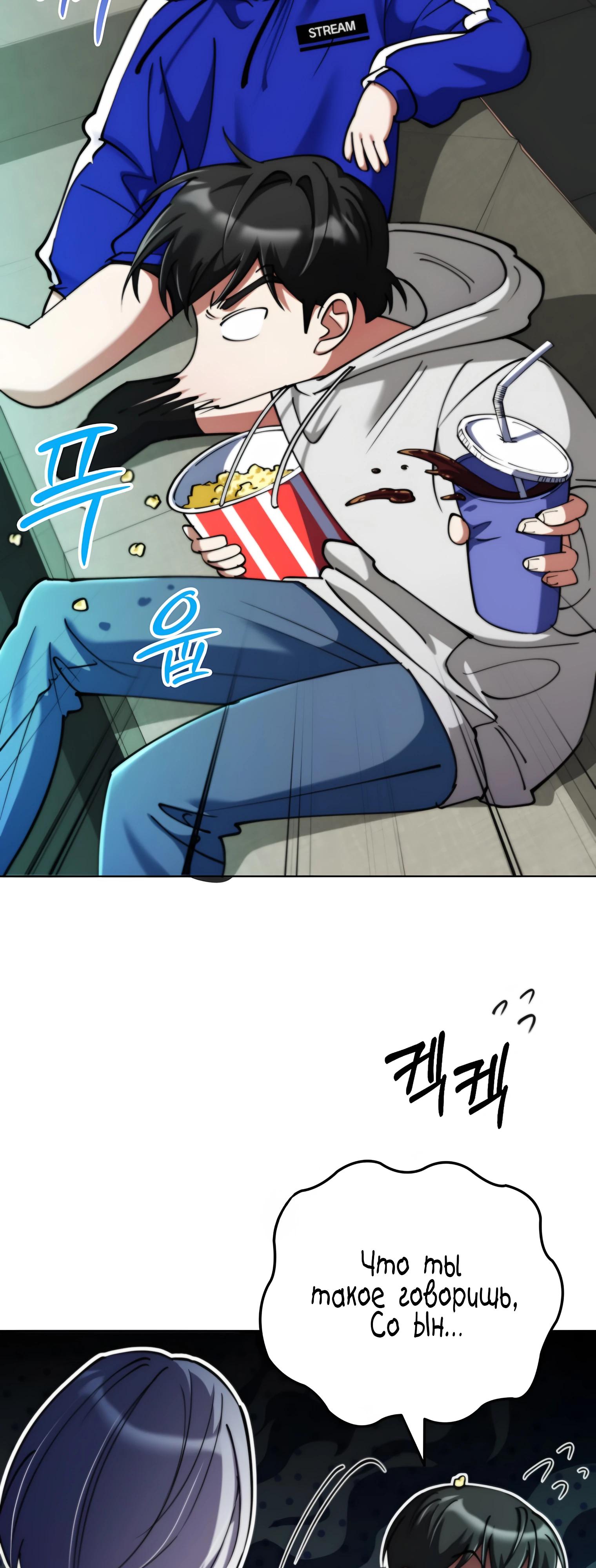 Манга Я стал злодеем, которым одержима героиня - Глава 19 Страница 19