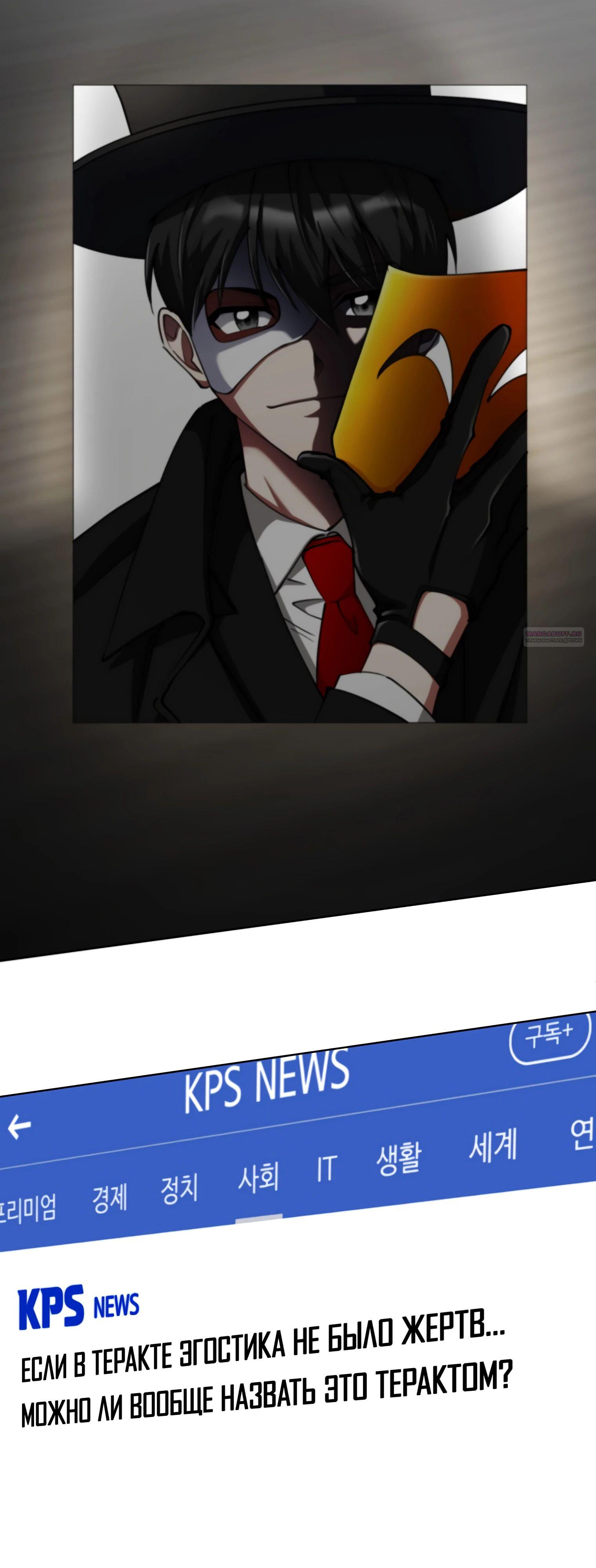 Манга Я стал злодеем, которым одержима героиня - Глава 18 Страница 58