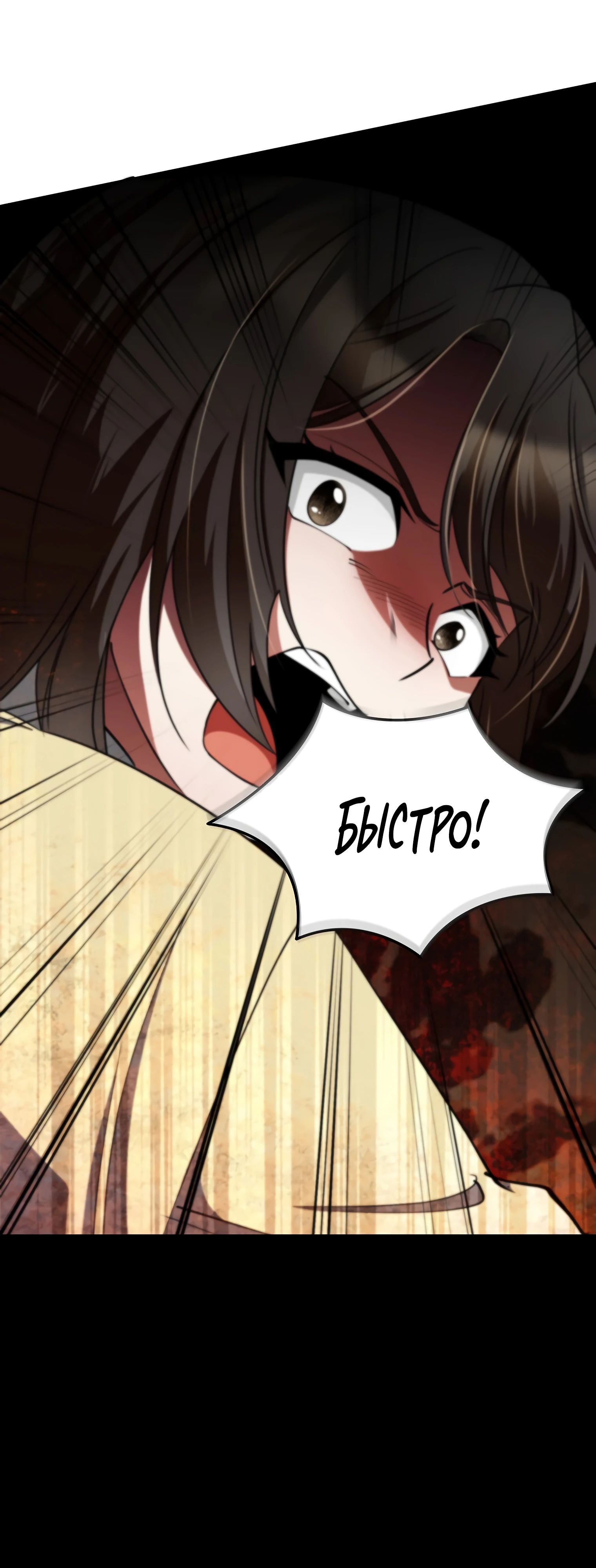 Манга Я стал злодеем, которым одержима героиня - Глава 18 Страница 17