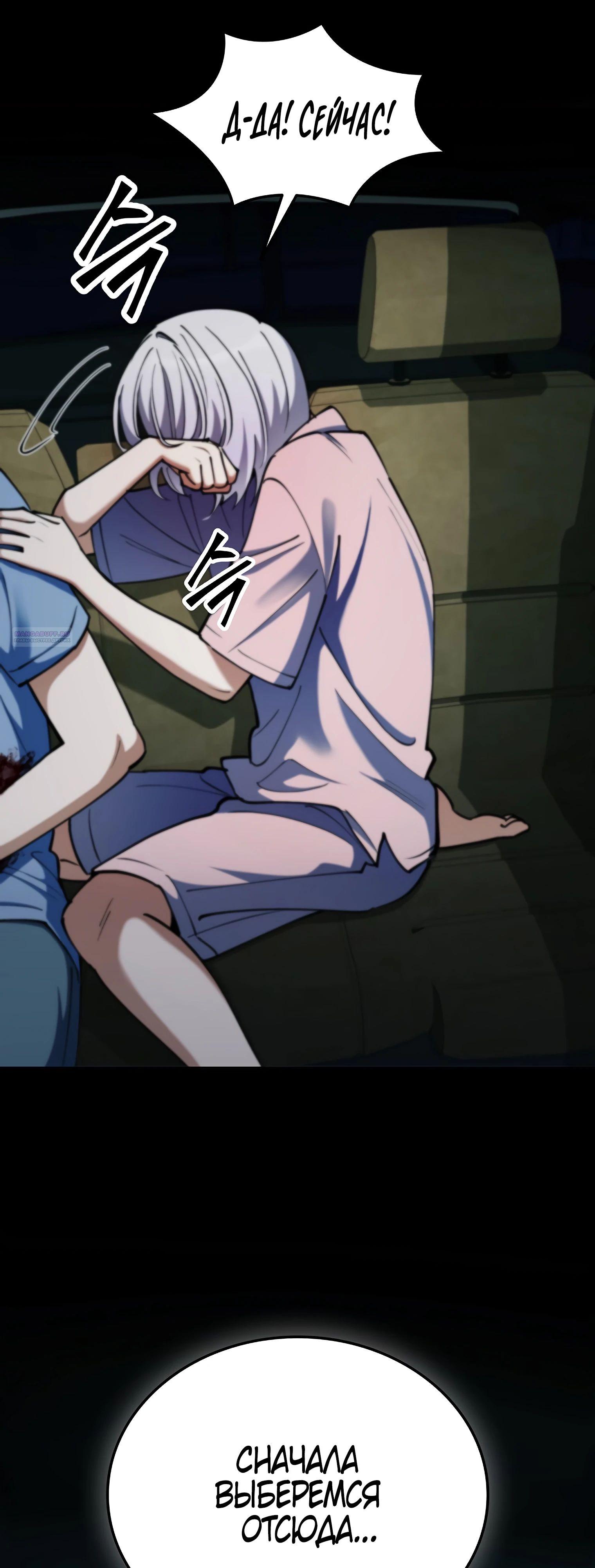 Манга Я стал злодеем, которым одержима героиня - Глава 18 Страница 18