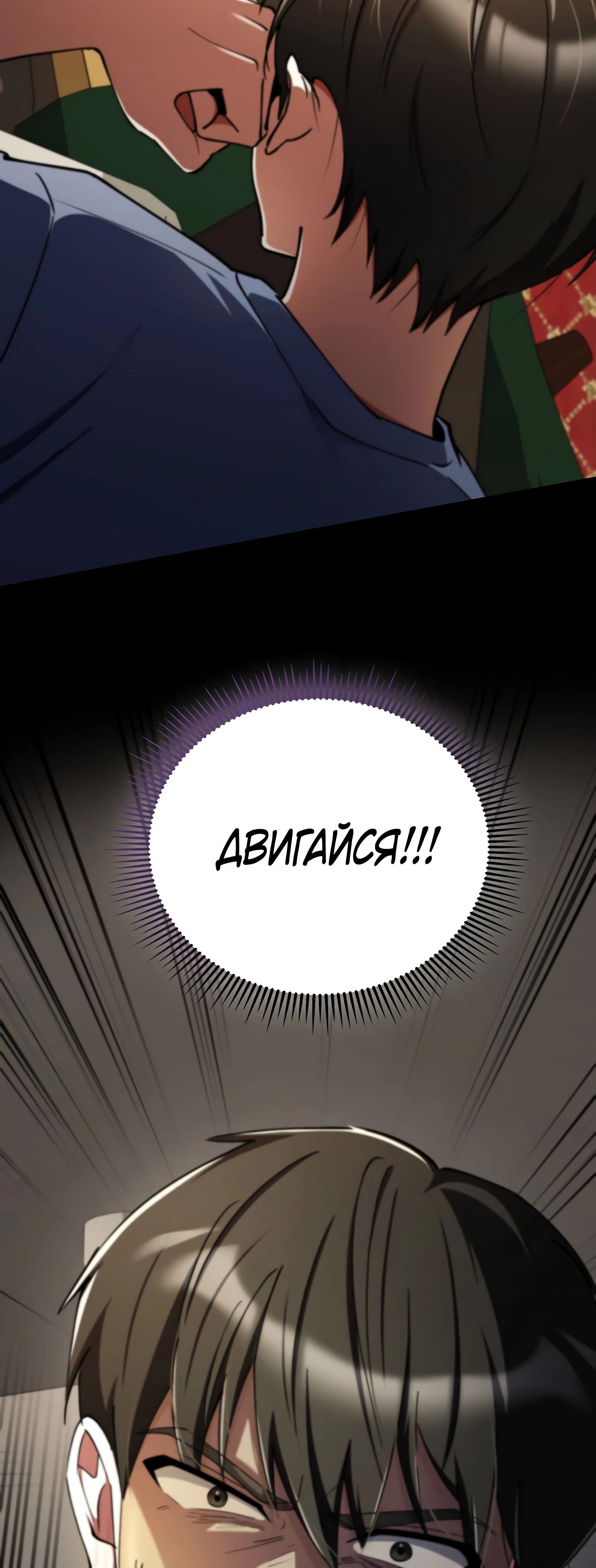 Манга Я стал злодеем, которым одержима героиня - Глава 18 Страница 4