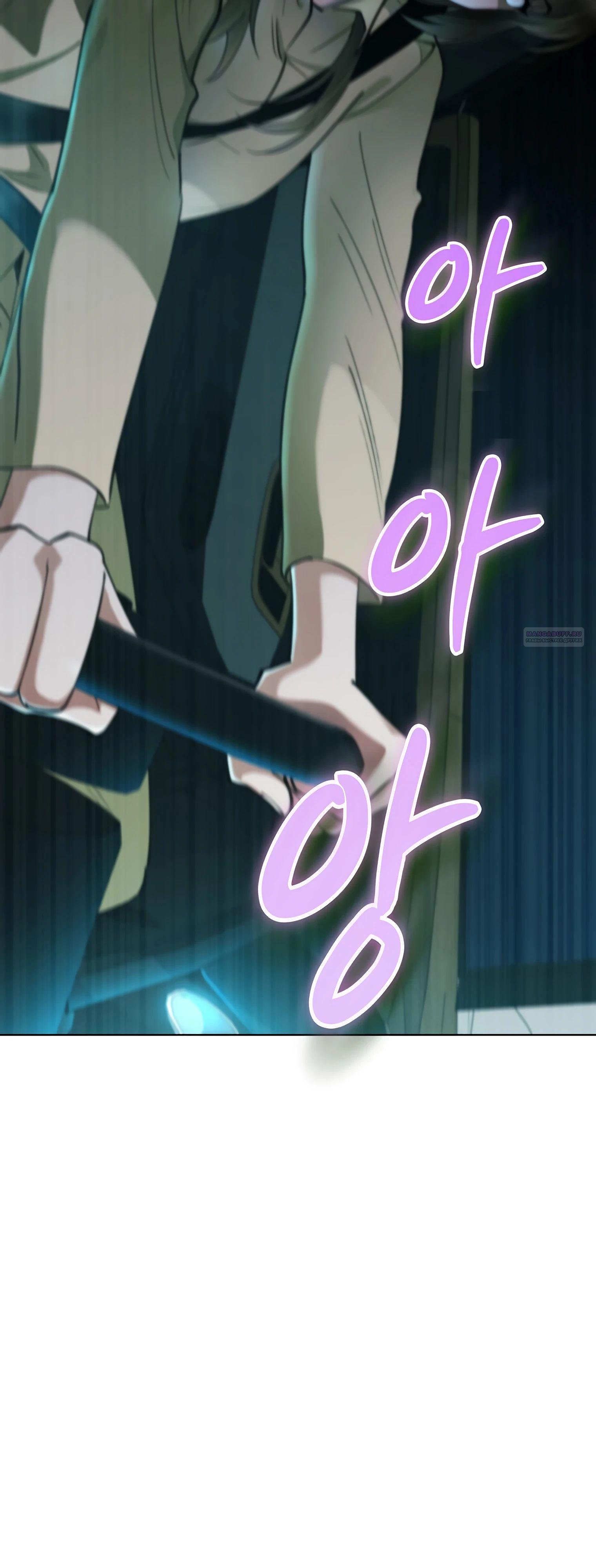 Манга Я стал злодеем, которым одержима героиня - Глава 18 Страница 34