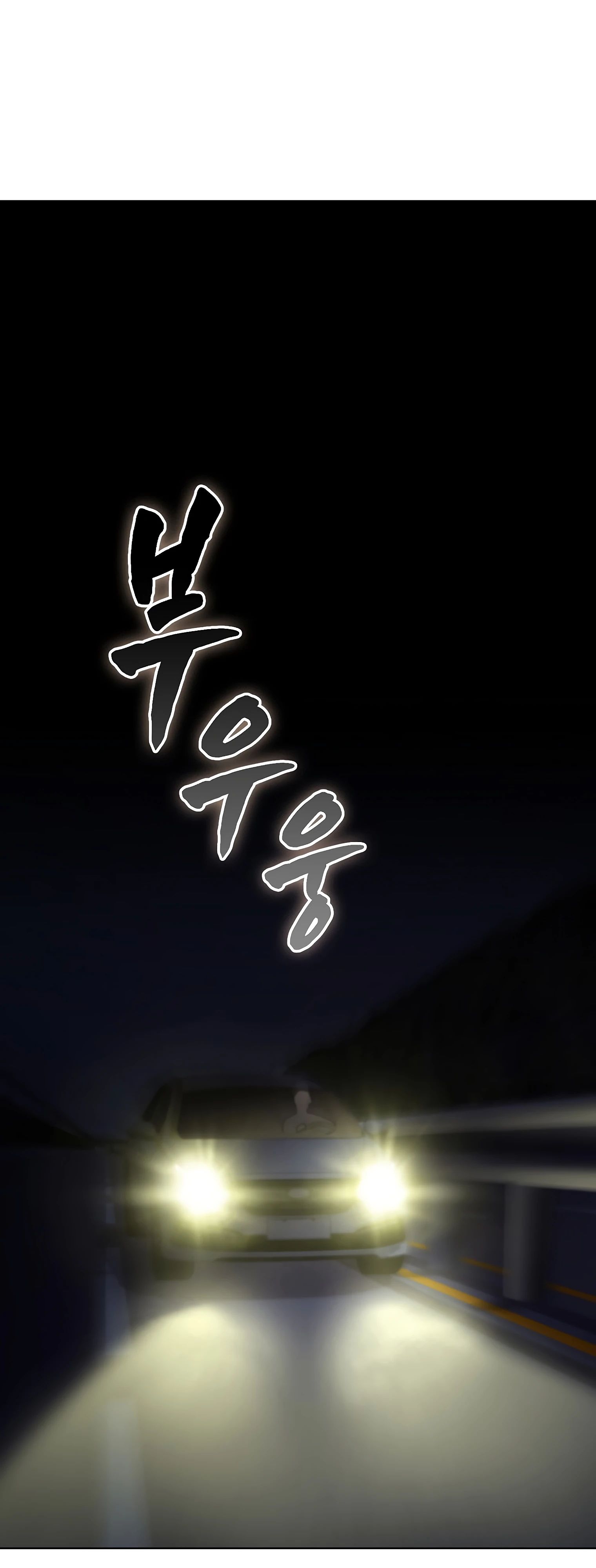 Манга Я стал злодеем, которым одержима героиня - Глава 18 Страница 28