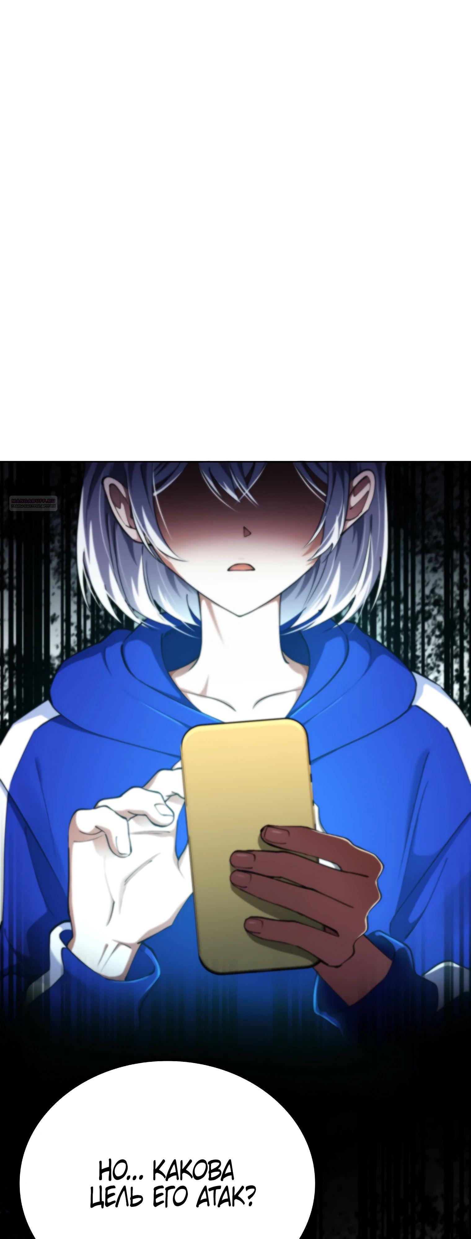 Манга Я стал злодеем, которым одержима героиня - Глава 18 Страница 70