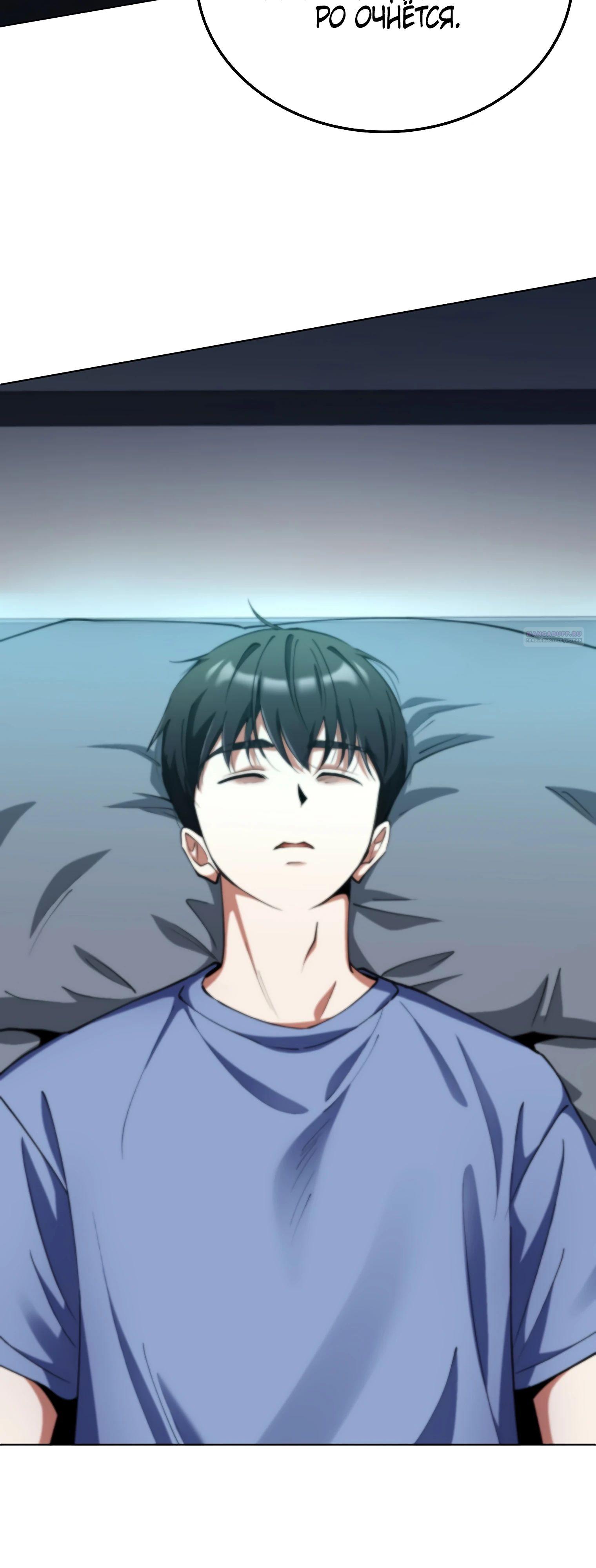 Манга Я стал злодеем, которым одержима героиня - Глава 18 Страница 50