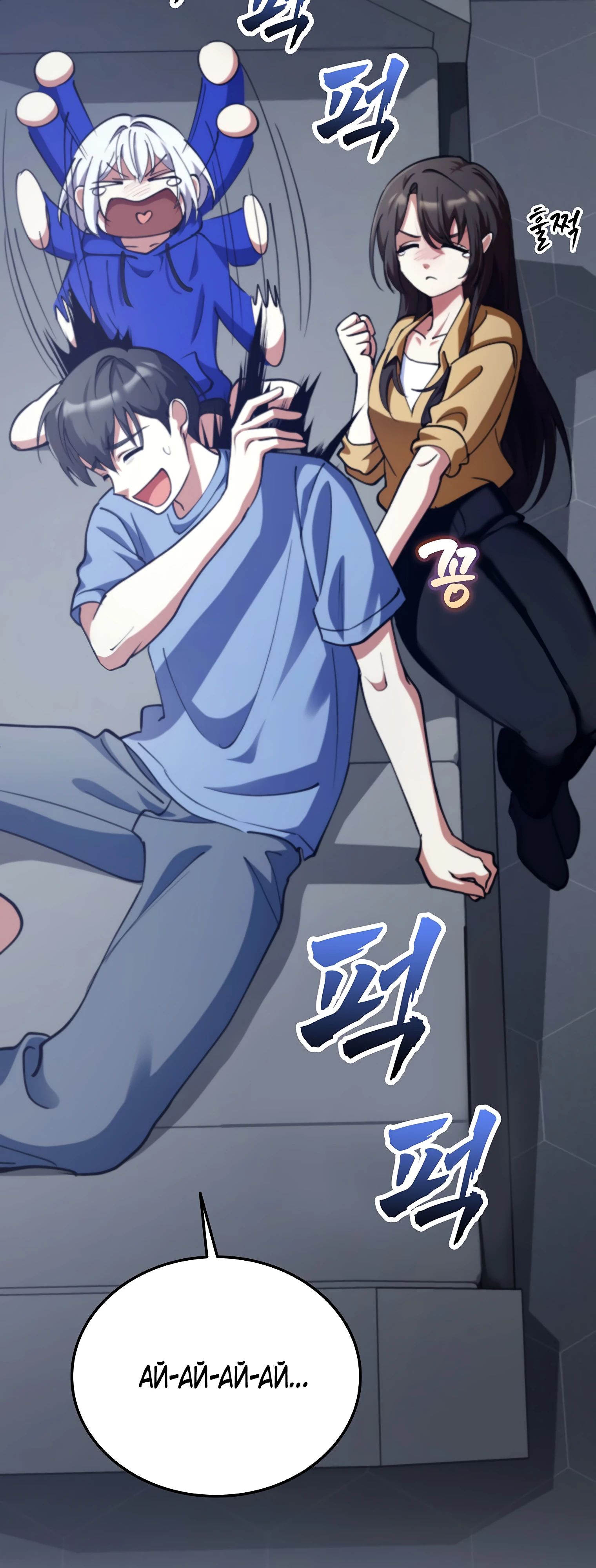 Манга Я стал злодеем, которым одержима героиня - Глава 18 Страница 56