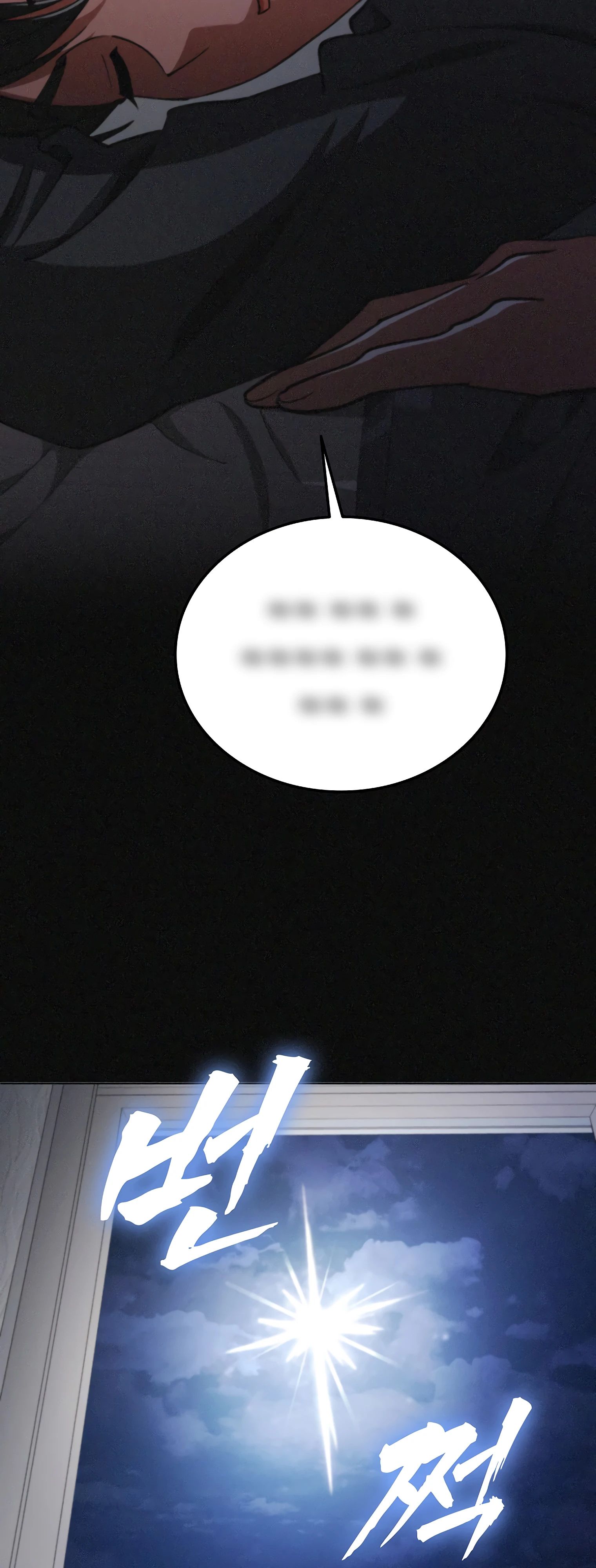 Манга Я стал злодеем, которым одержима героиня - Глава 18 Страница 45