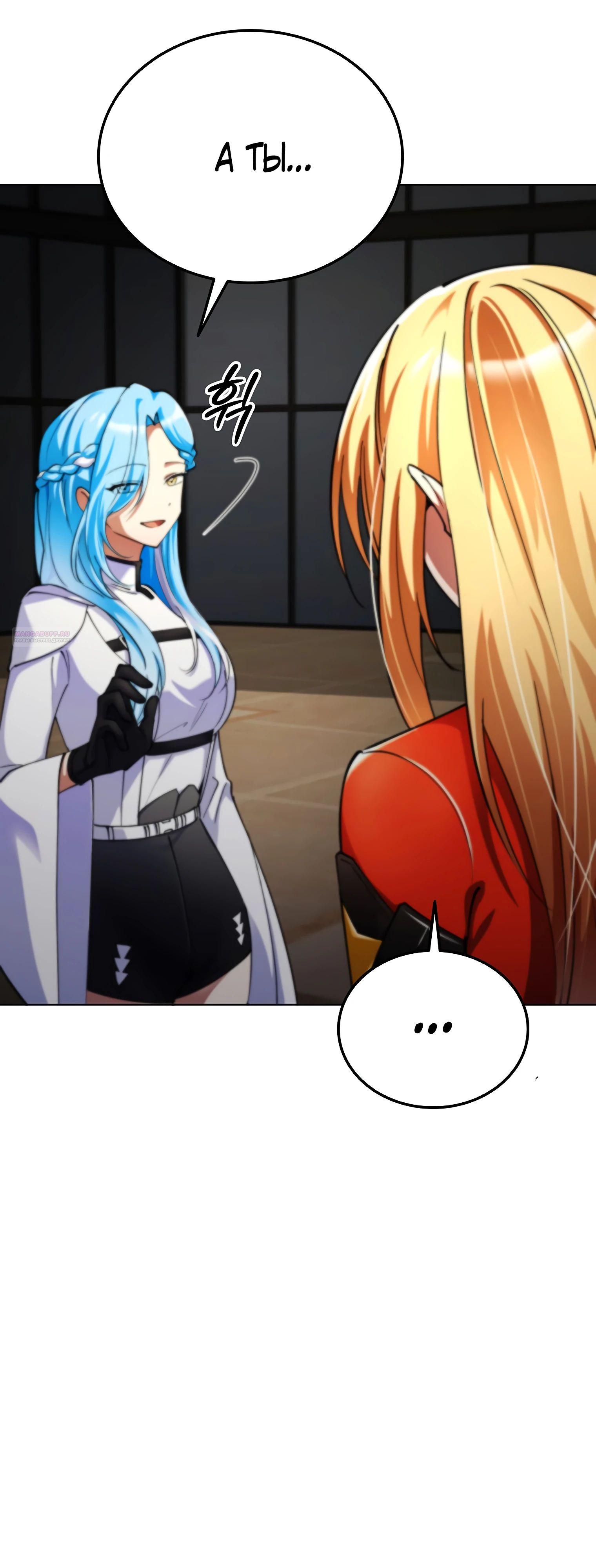 Манга Я стал злодеем, которым одержима героиня - Глава 18 Страница 26