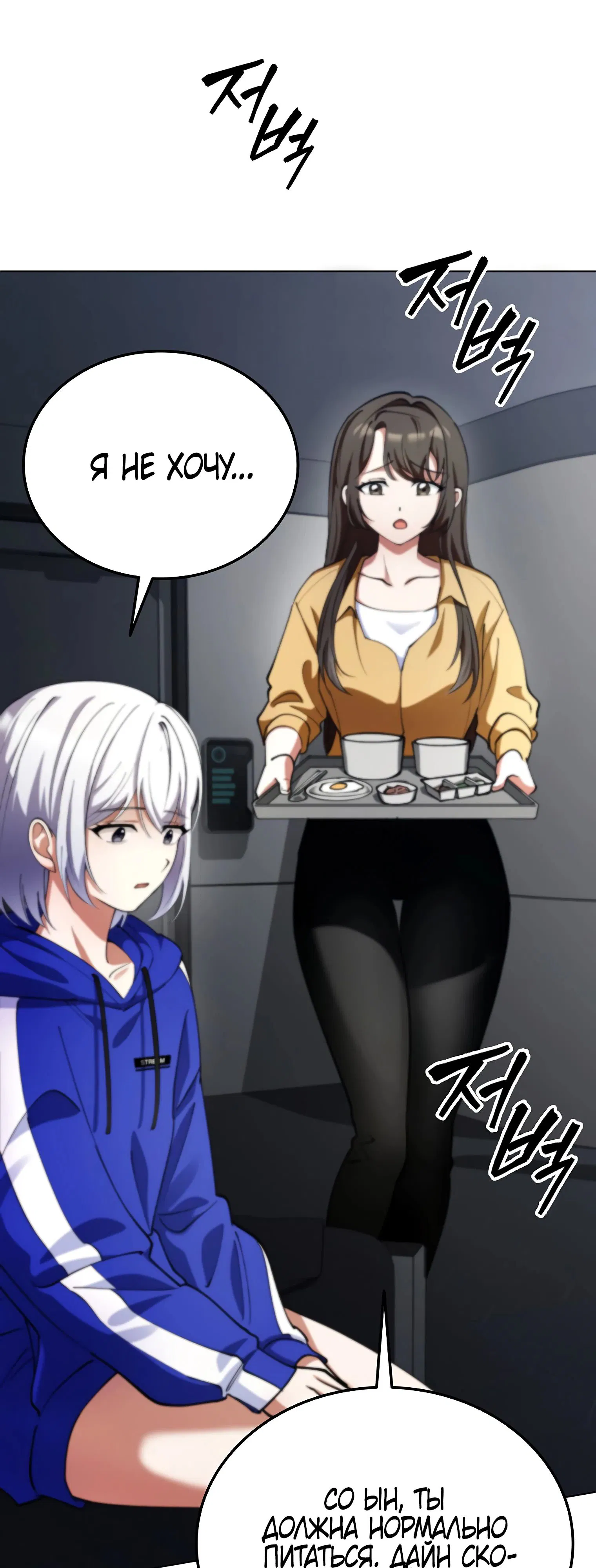 Манга Я стал злодеем, которым одержима героиня - Глава 18 Страница 49