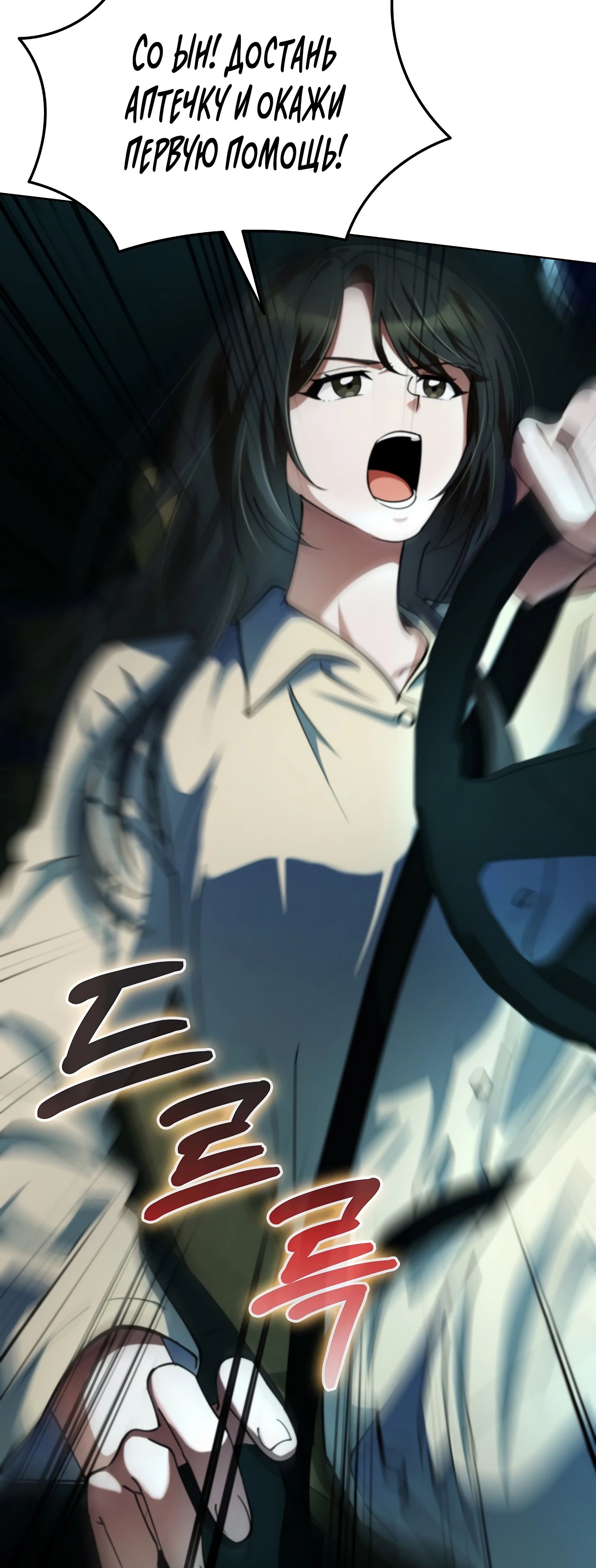 Манга Я стал злодеем, которым одержима героиня - Глава 18 Страница 15