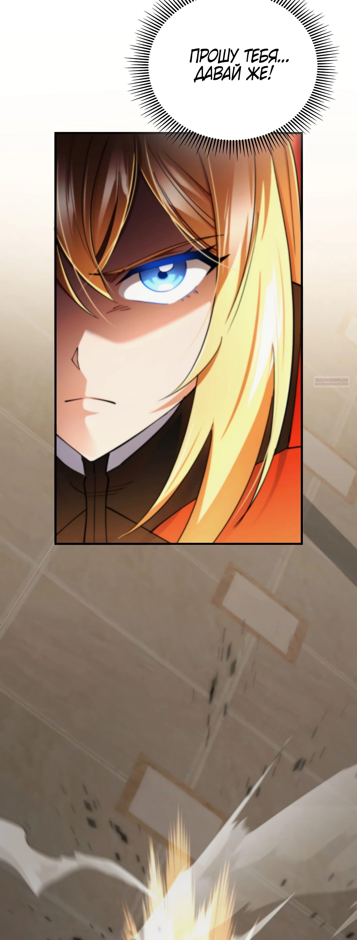 Манга Я стал злодеем, которым одержима героиня - Глава 18 Страница 2