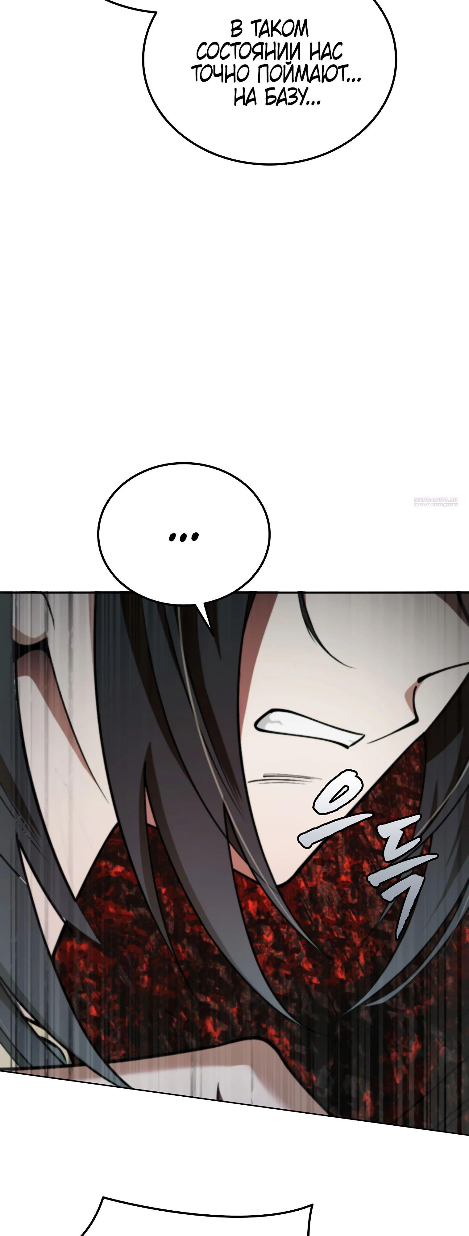 Манга Я стал злодеем, которым одержима героиня - Глава 18 Страница 14