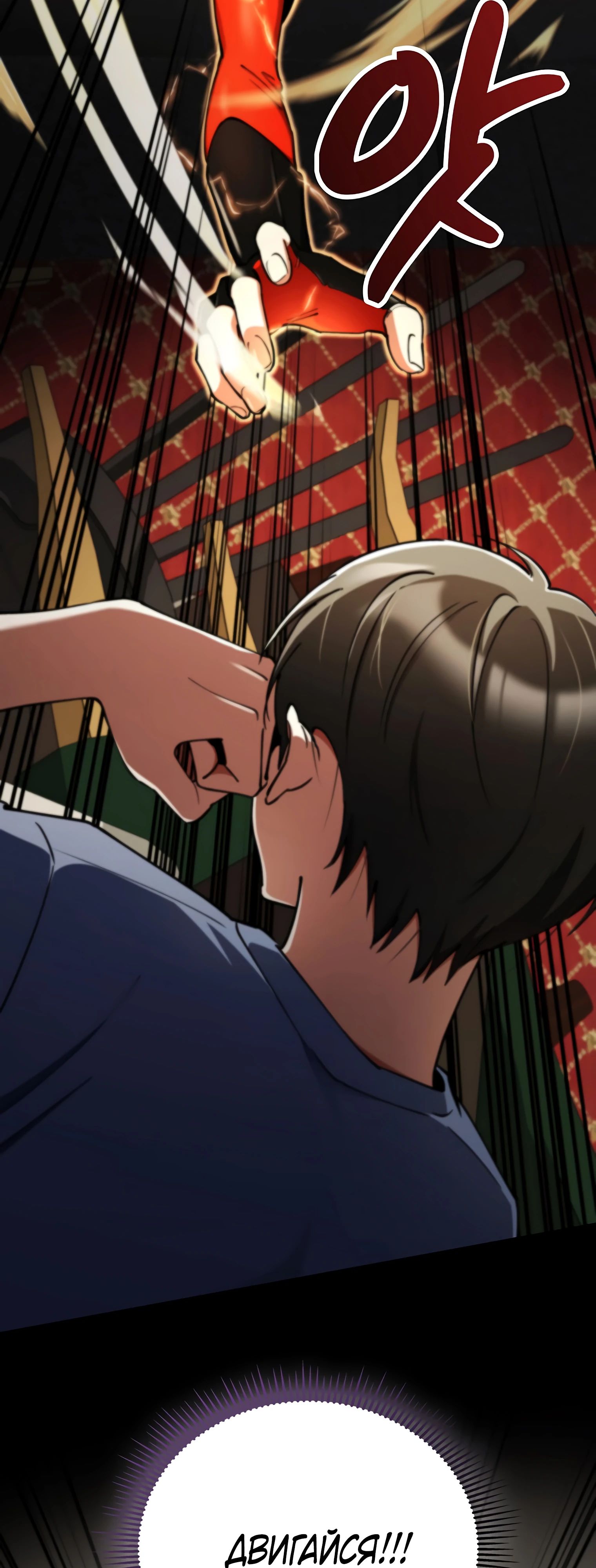 Манга Я стал злодеем, которым одержима героиня - Глава 17 Страница 67