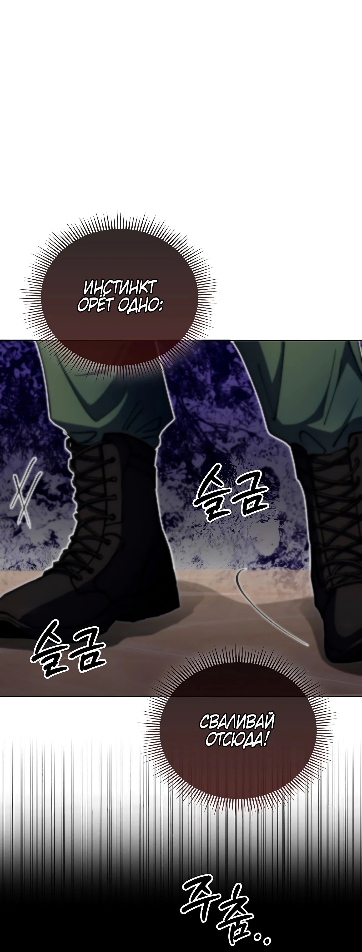 Манга Я стал злодеем, которым одержима героиня - Глава 17 Страница 7