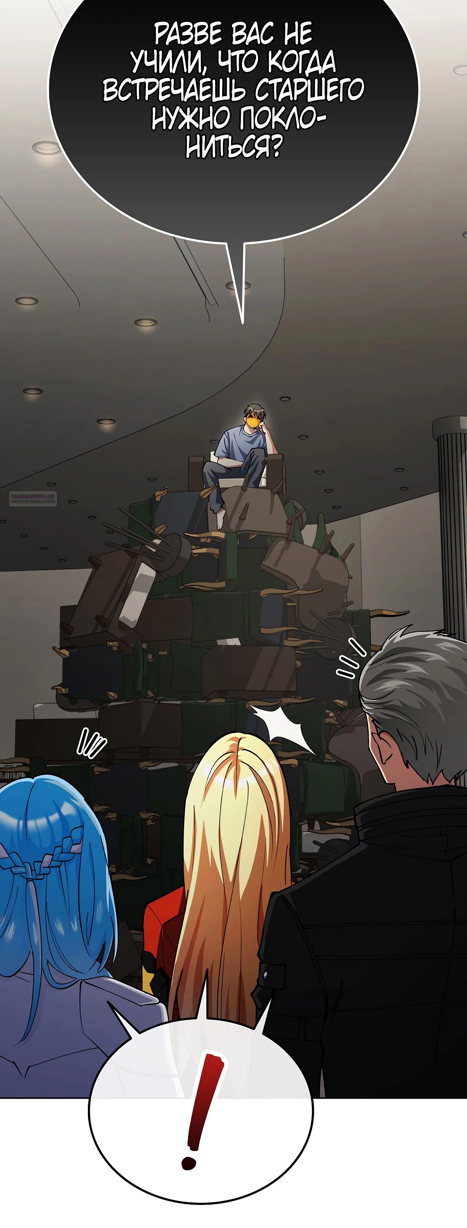 Манга Я стал злодеем, которым одержима героиня - Глава 17 Страница 42