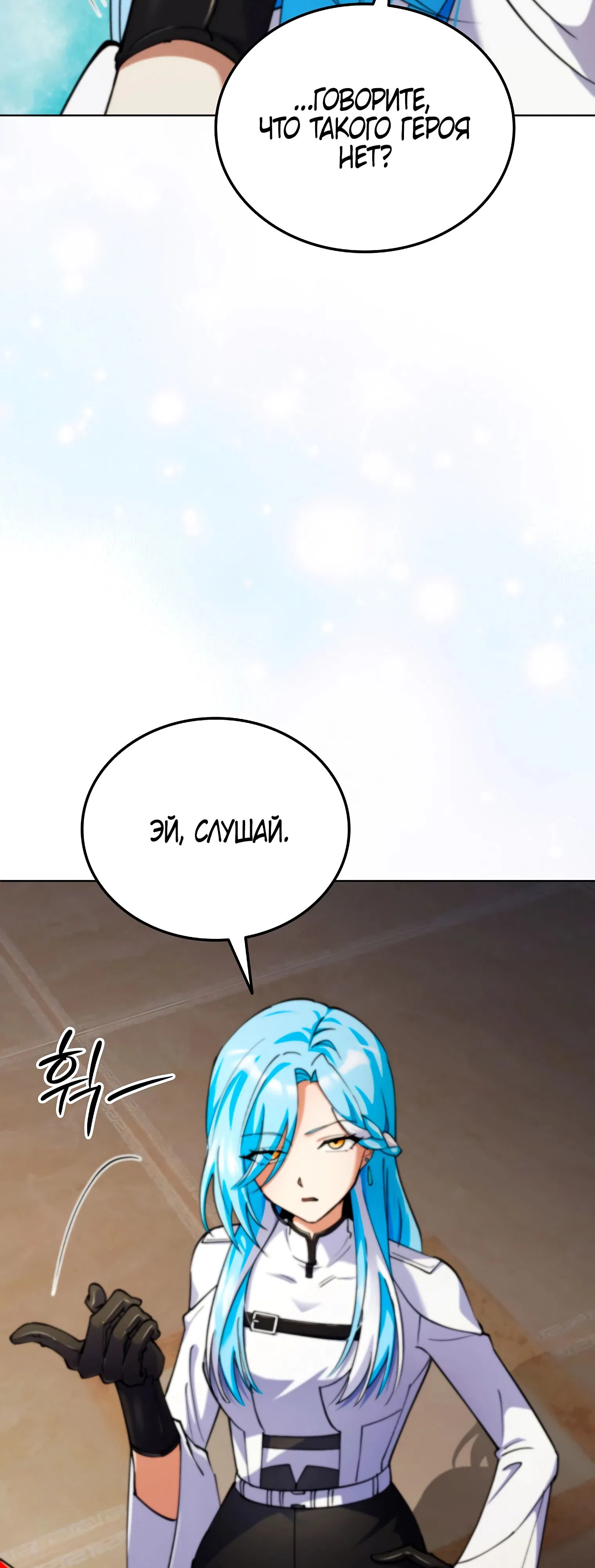 Манга Я стал злодеем, которым одержима героиня - Глава 17 Страница 49