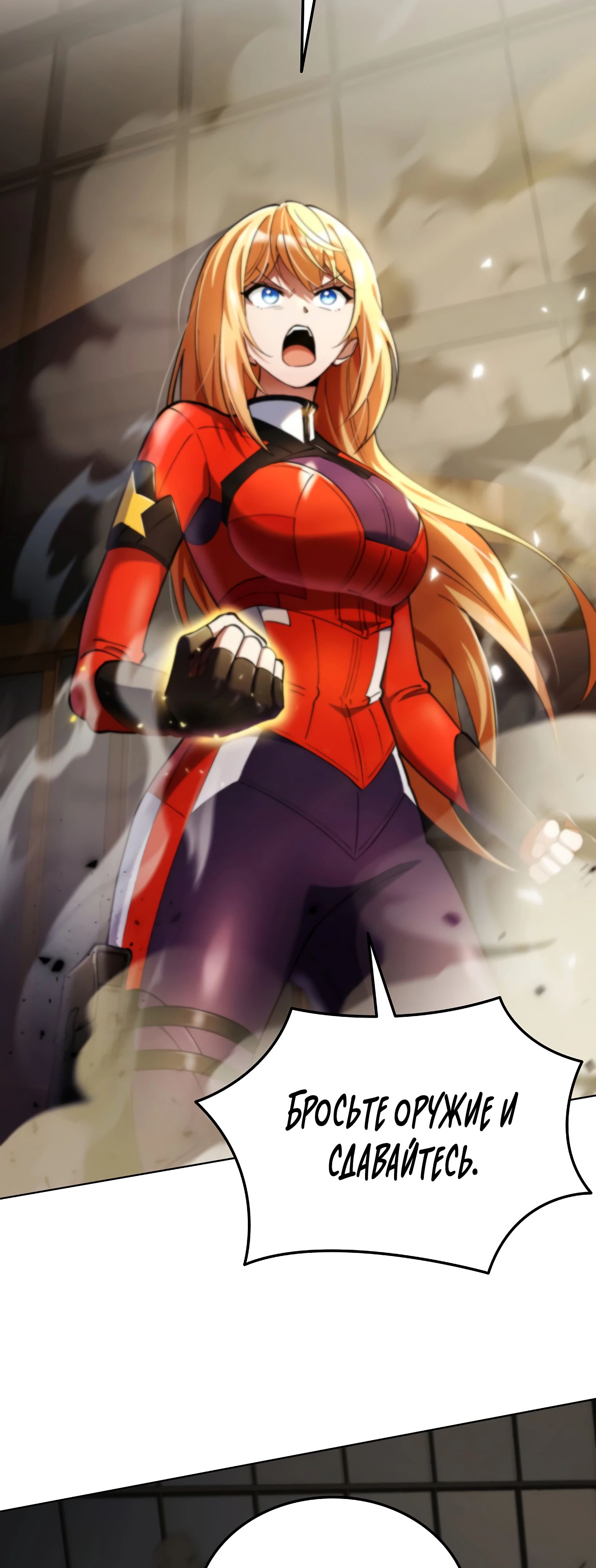 Манга Я стал злодеем, которым одержима героиня - Глава 17 Страница 23