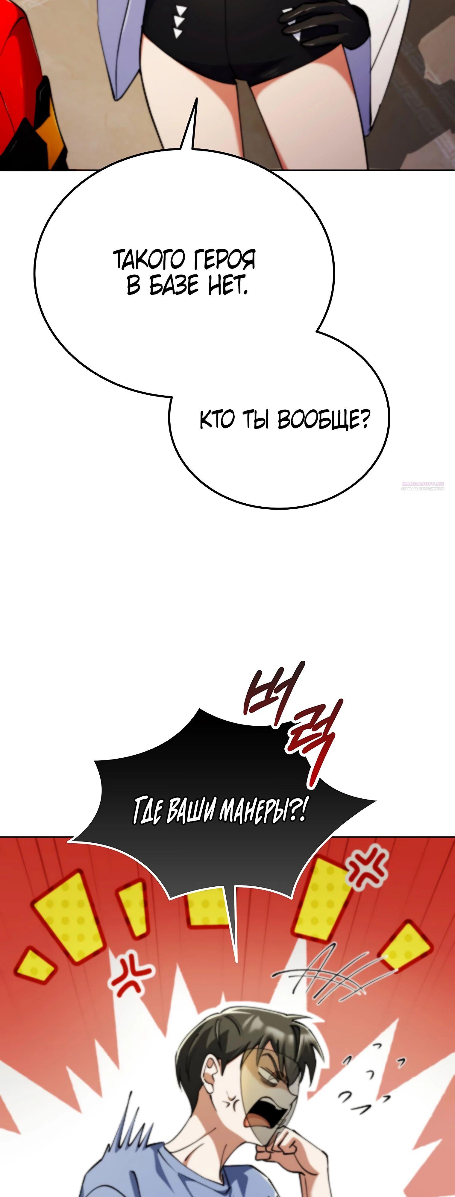 Манга Я стал злодеем, которым одержима героиня - Глава 17 Страница 50