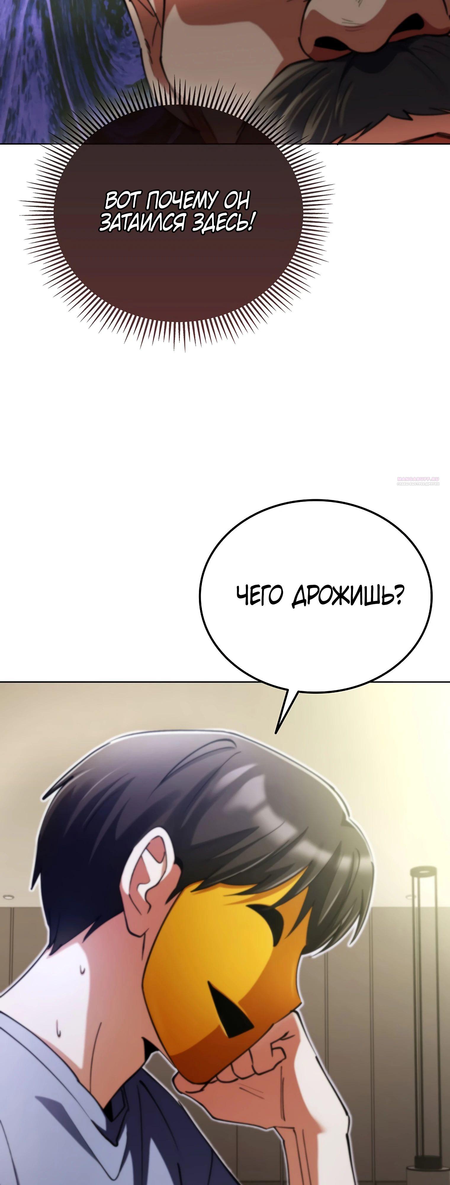 Манга Я стал злодеем, которым одержима героиня - Глава 17 Страница 10