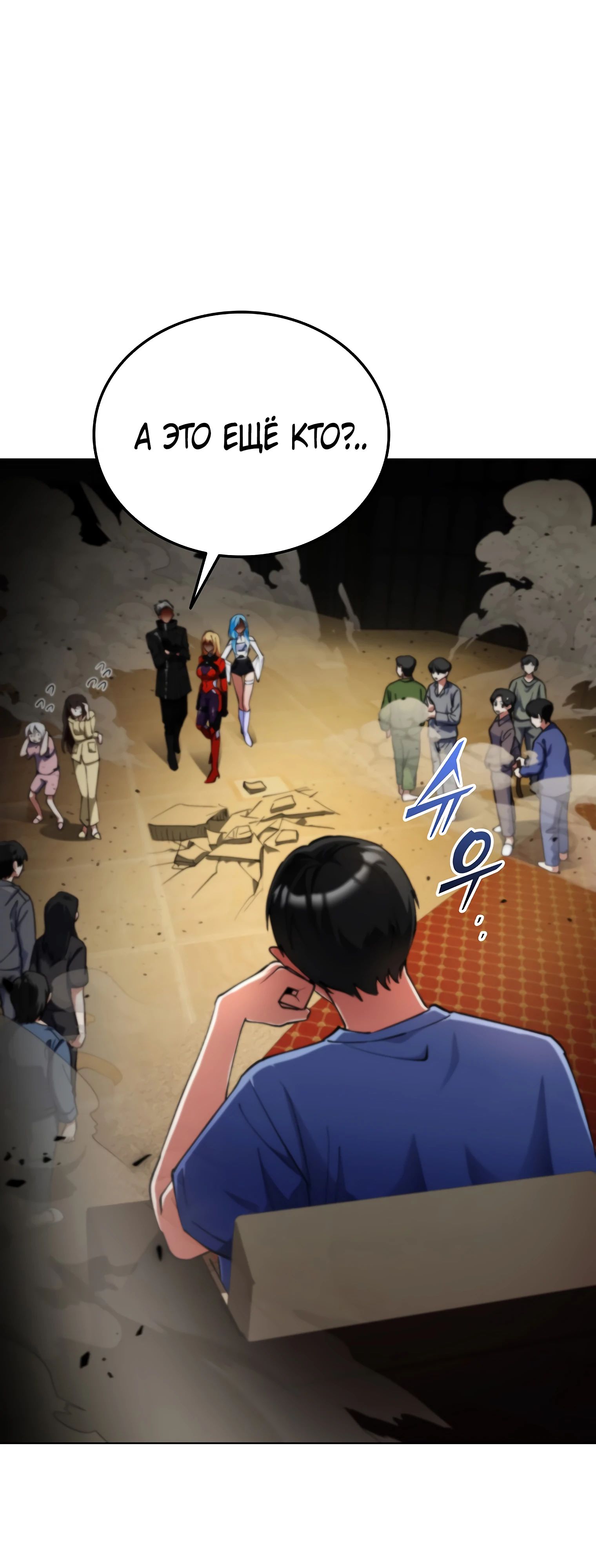 Манга Я стал злодеем, которым одержима героиня - Глава 17 Страница 28