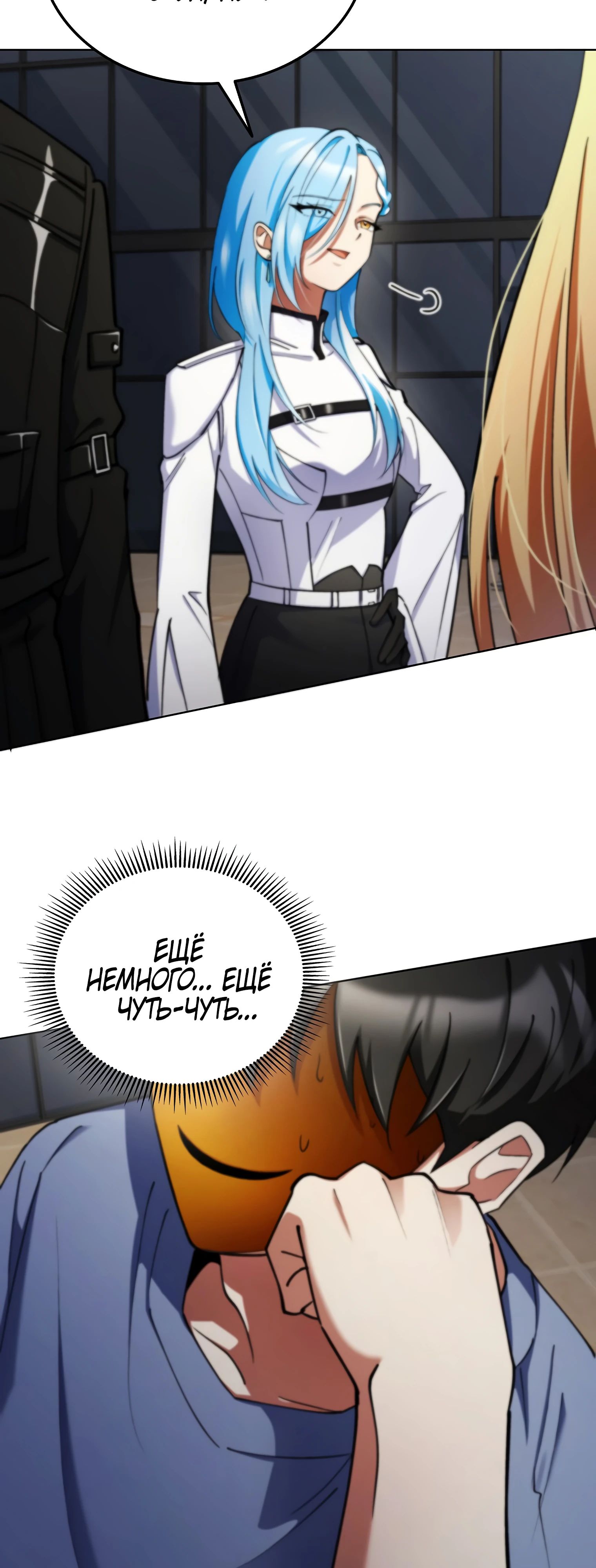 Манга Я стал злодеем, которым одержима героиня - Глава 17 Страница 59