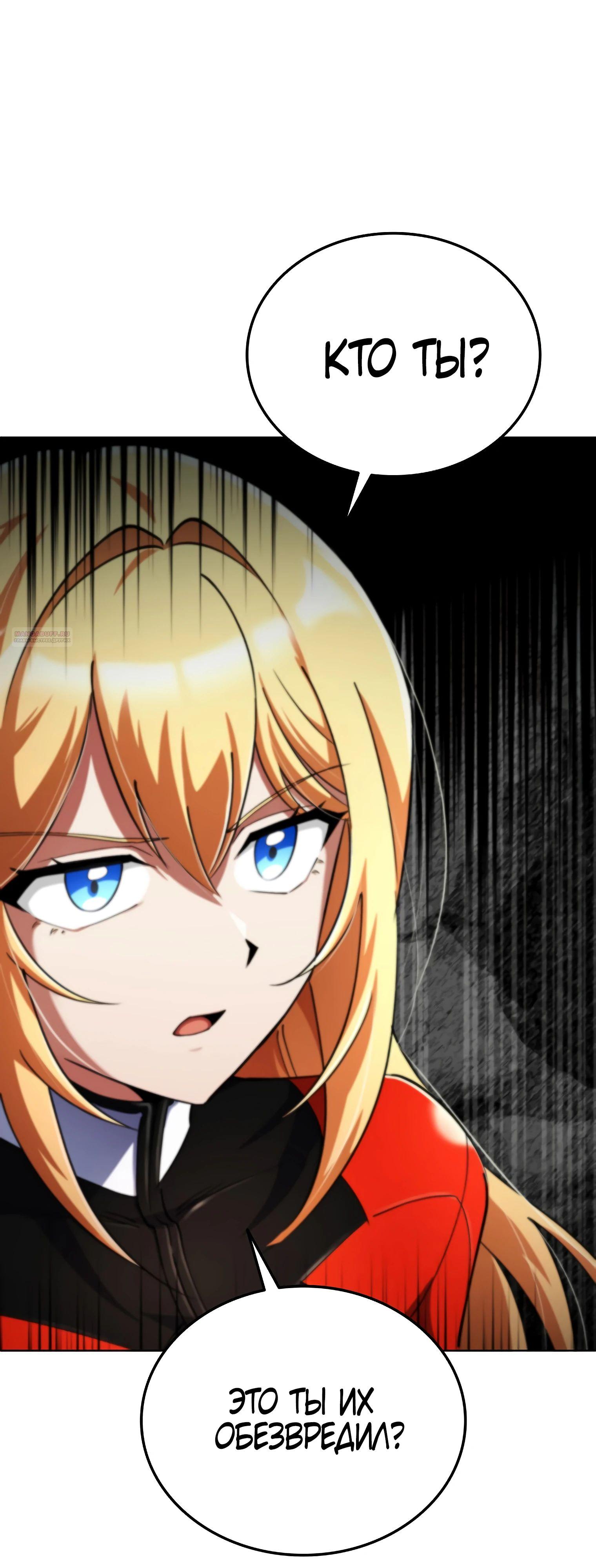 Манга Я стал злодеем, которым одержима героиня - Глава 17 Страница 30