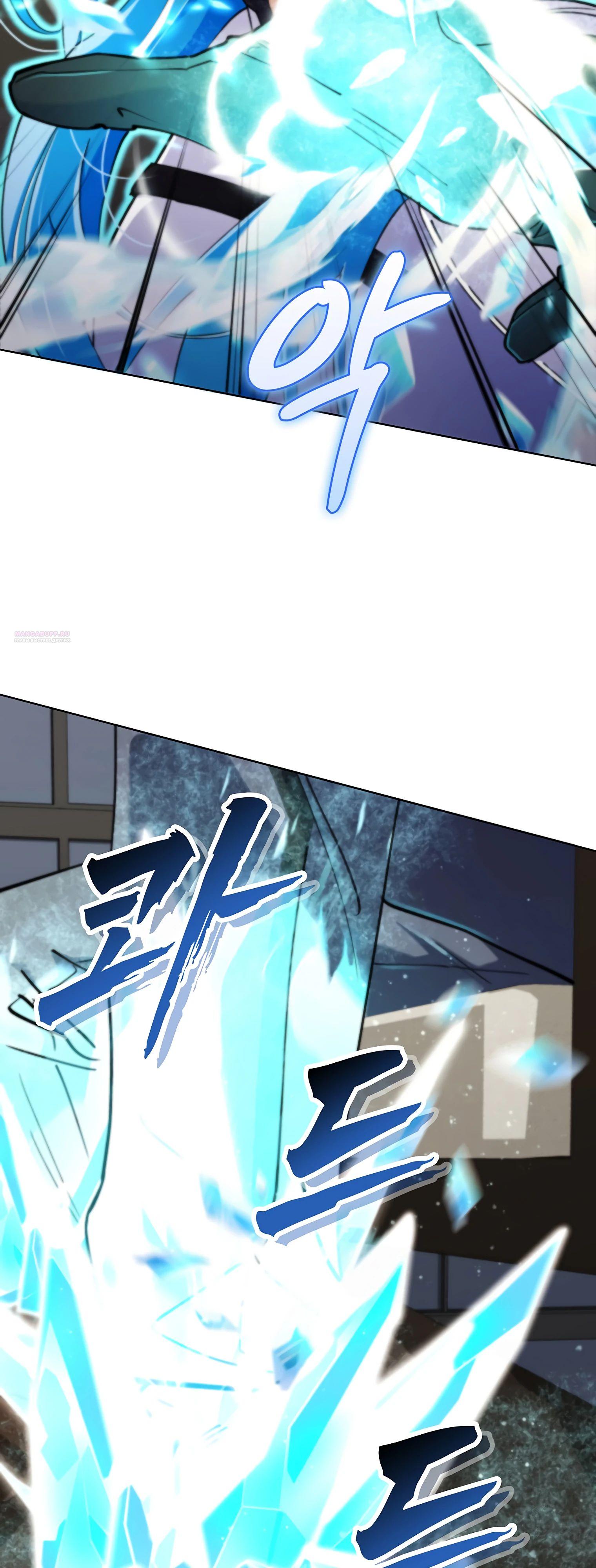 Манга Я стал злодеем, которым одержима героиня - Глава 17 Страница 62