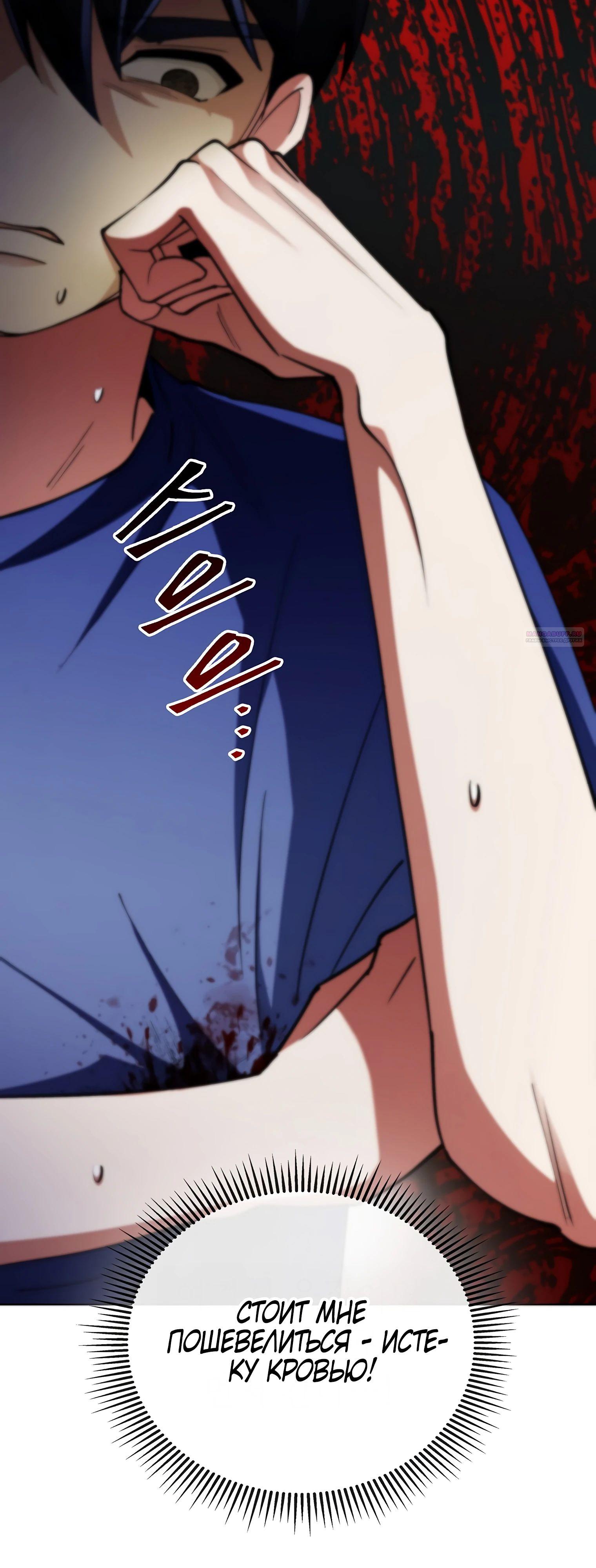 Манга Я стал злодеем, которым одержима героиня - Глава 17 Страница 6