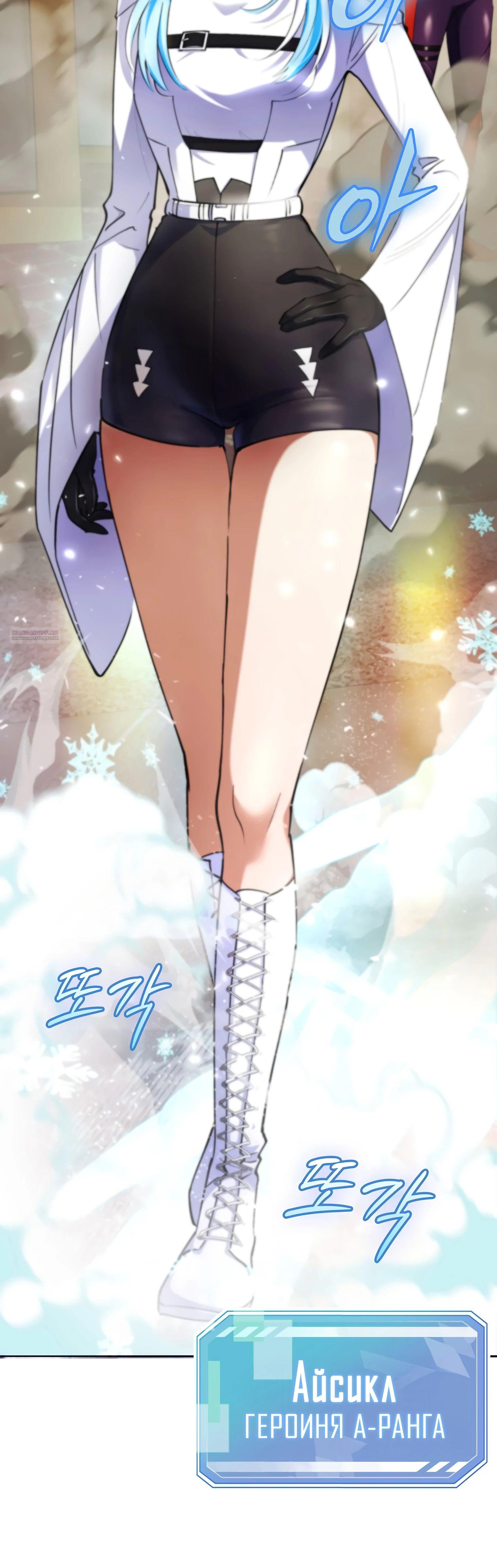 Манга Я стал злодеем, которым одержима героиня - Глава 17 Страница 26