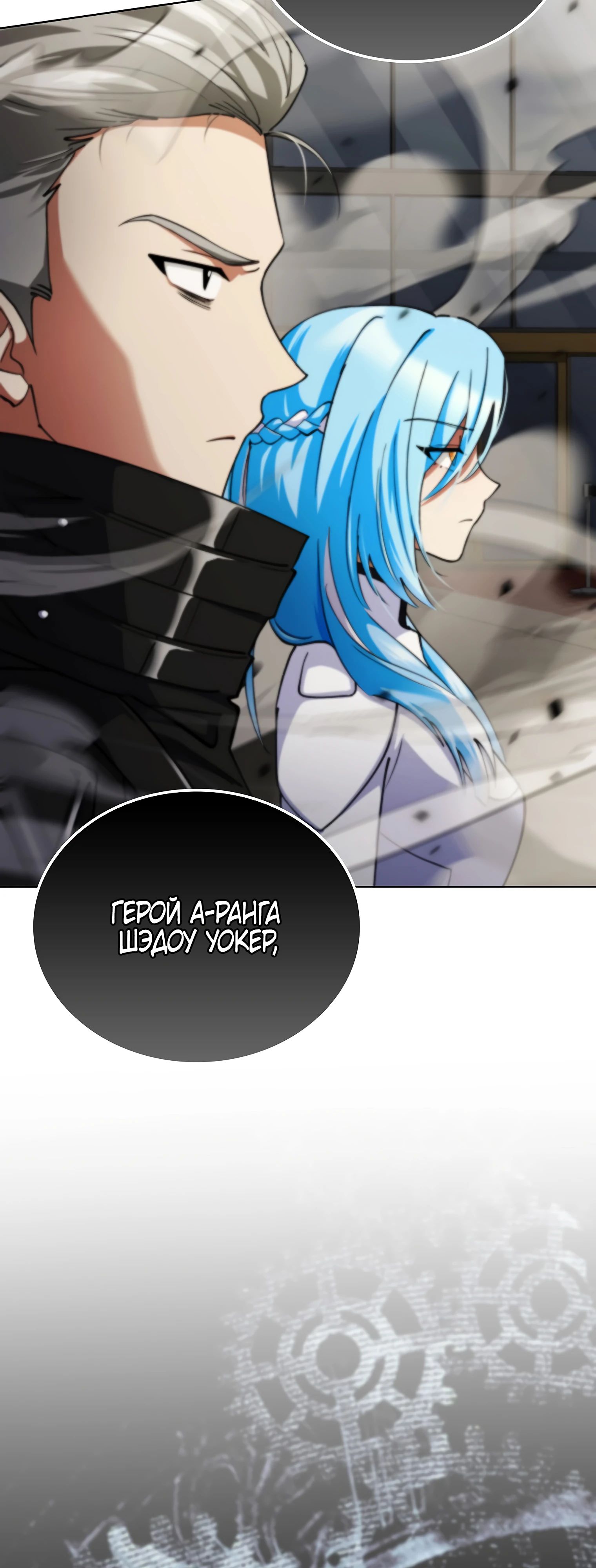 Манга Я стал злодеем, которым одержима героиня - Глава 17 Страница 39