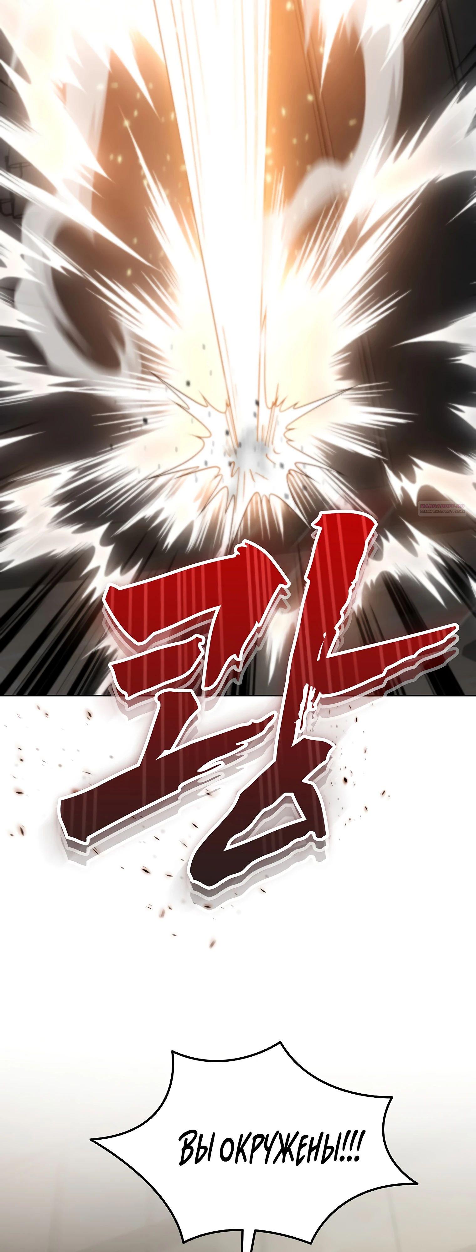 Манга Я стал злодеем, которым одержима героиня - Глава 17 Страница 22