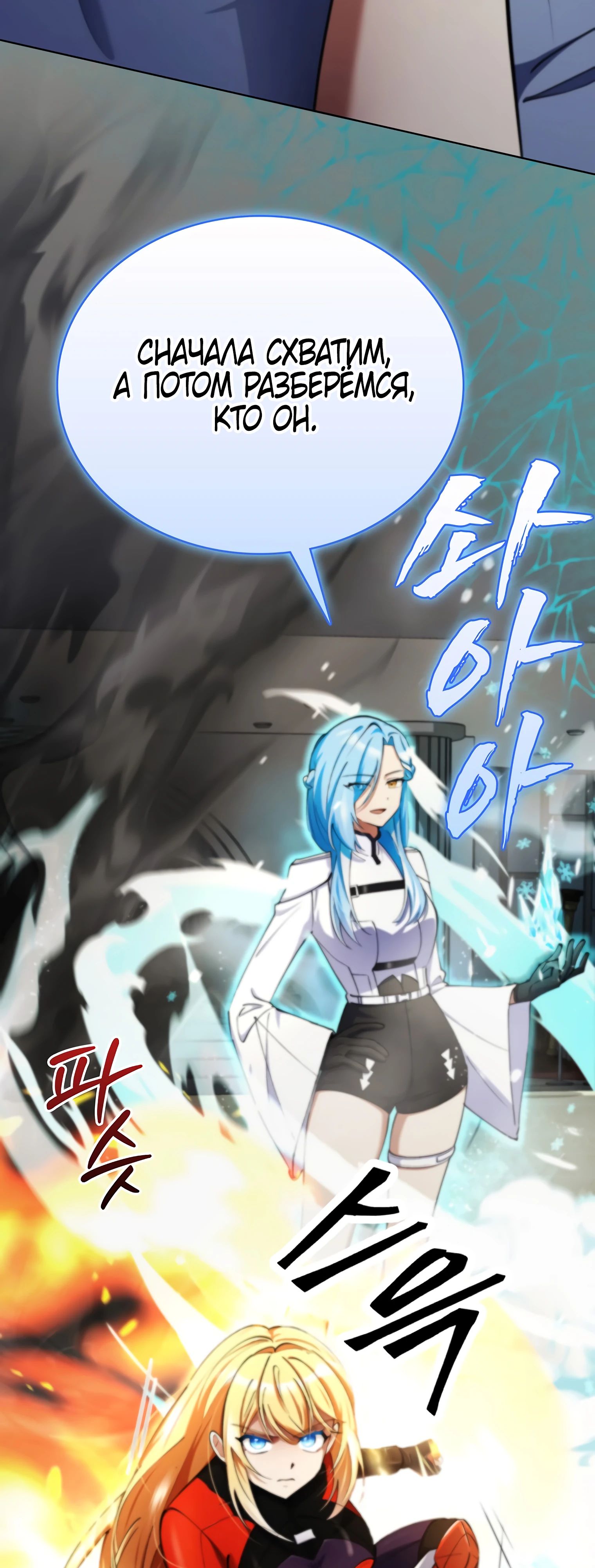 Манга Я стал злодеем, которым одержима героиня - Глава 17 Страница 60