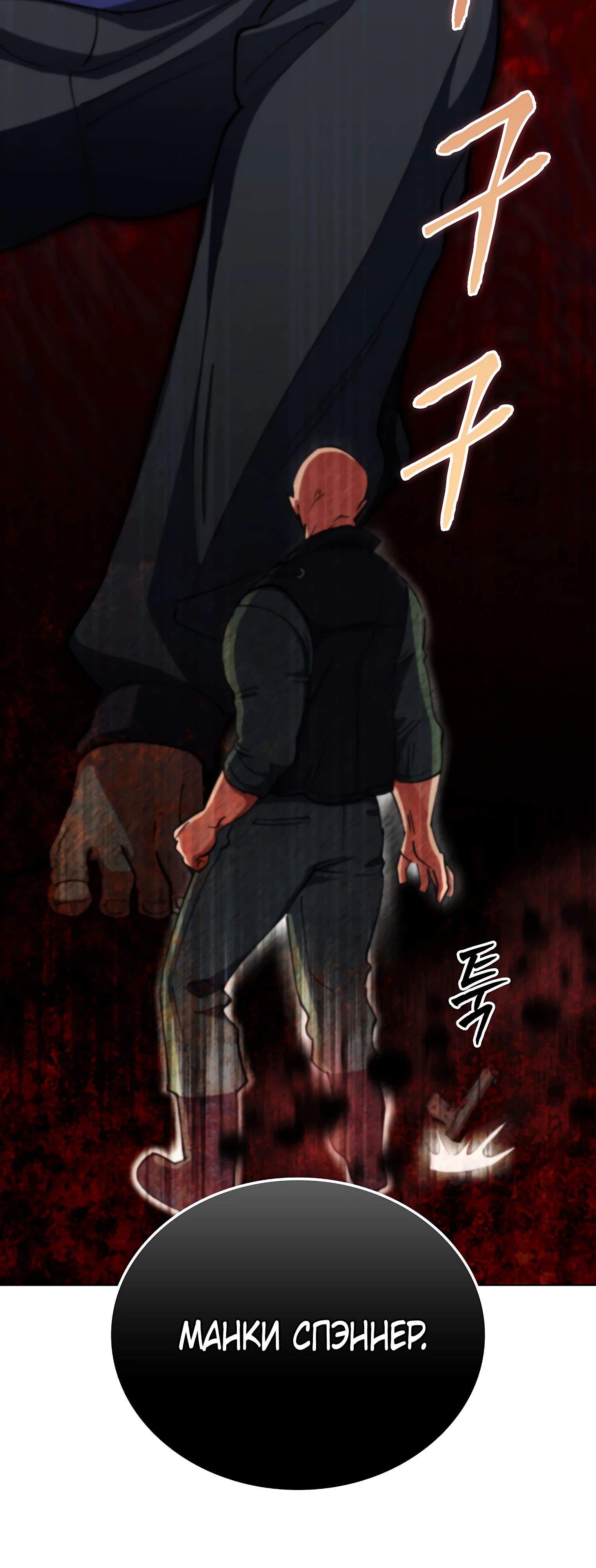 Манга Я стал злодеем, которым одержима героиня - Глава 17 Страница 4