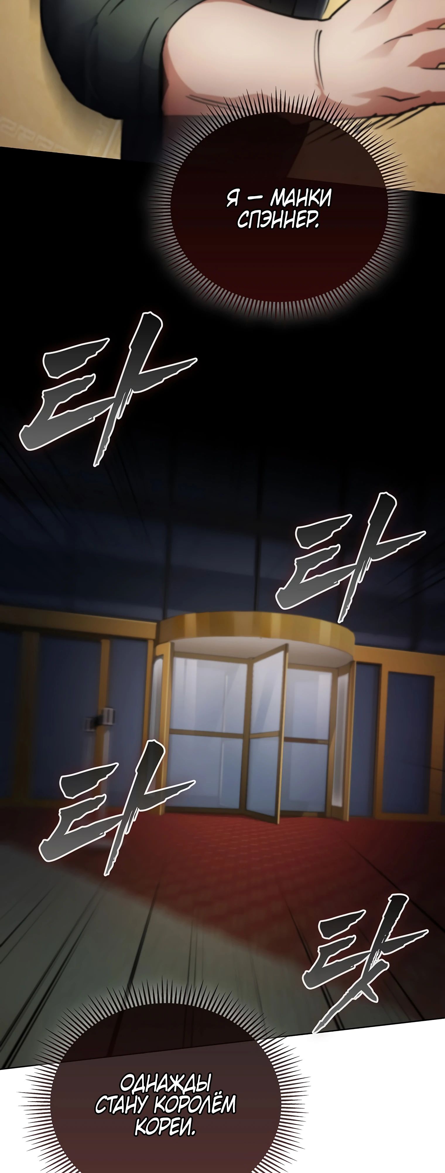 Манга Я стал злодеем, которым одержима героиня - Глава 17 Страница 17
