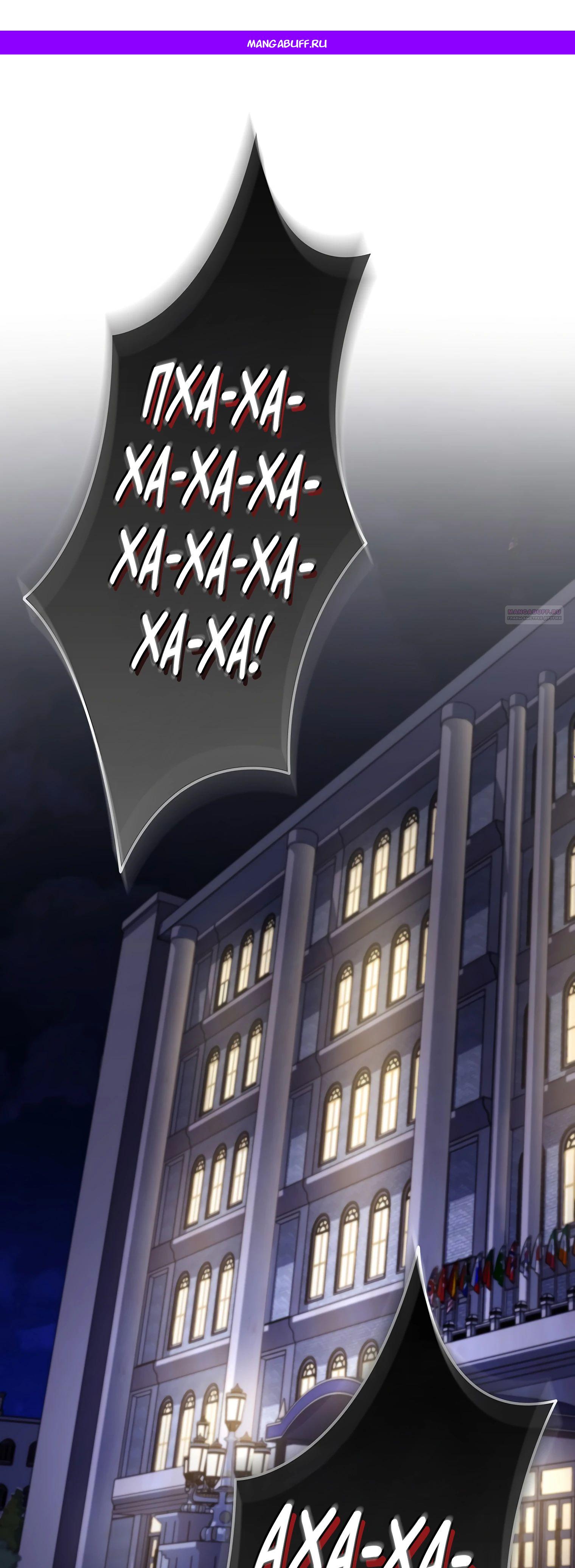 Манга Я стал злодеем, которым одержима героиня - Глава 17 Страница 1