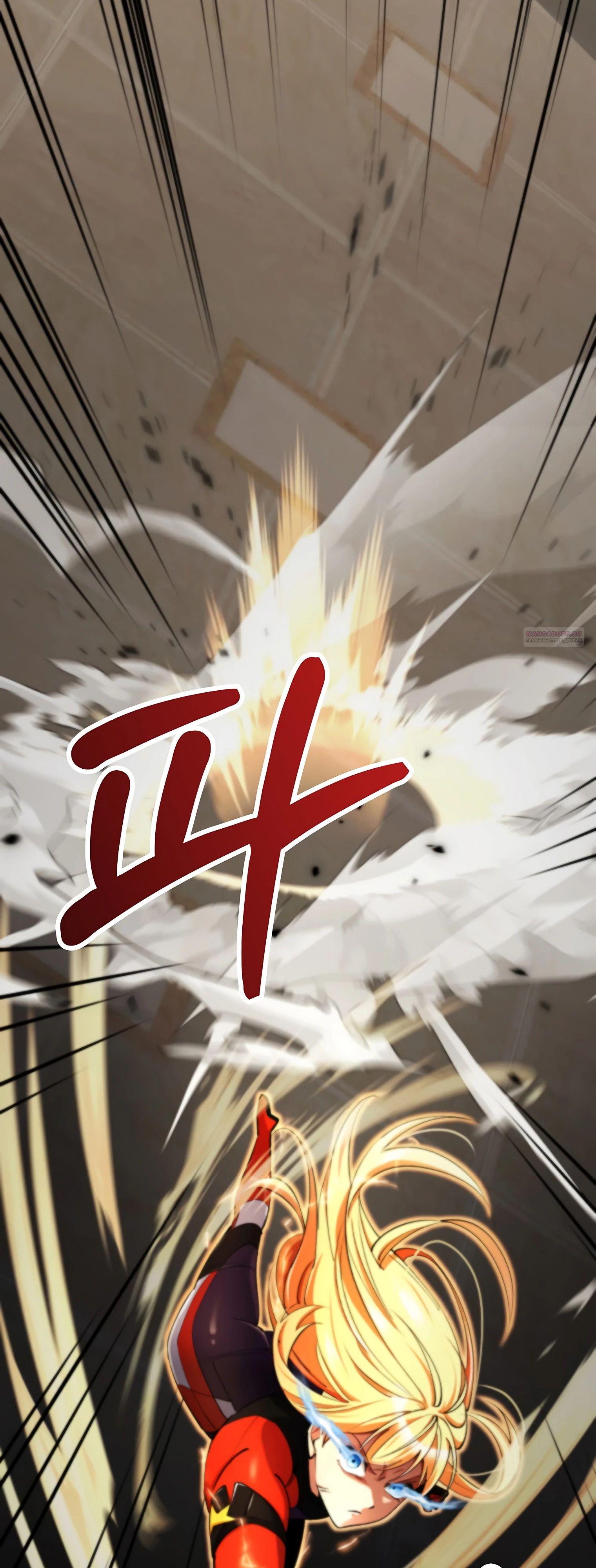 Манга Я стал злодеем, которым одержима героиня - Глава 17 Страница 66